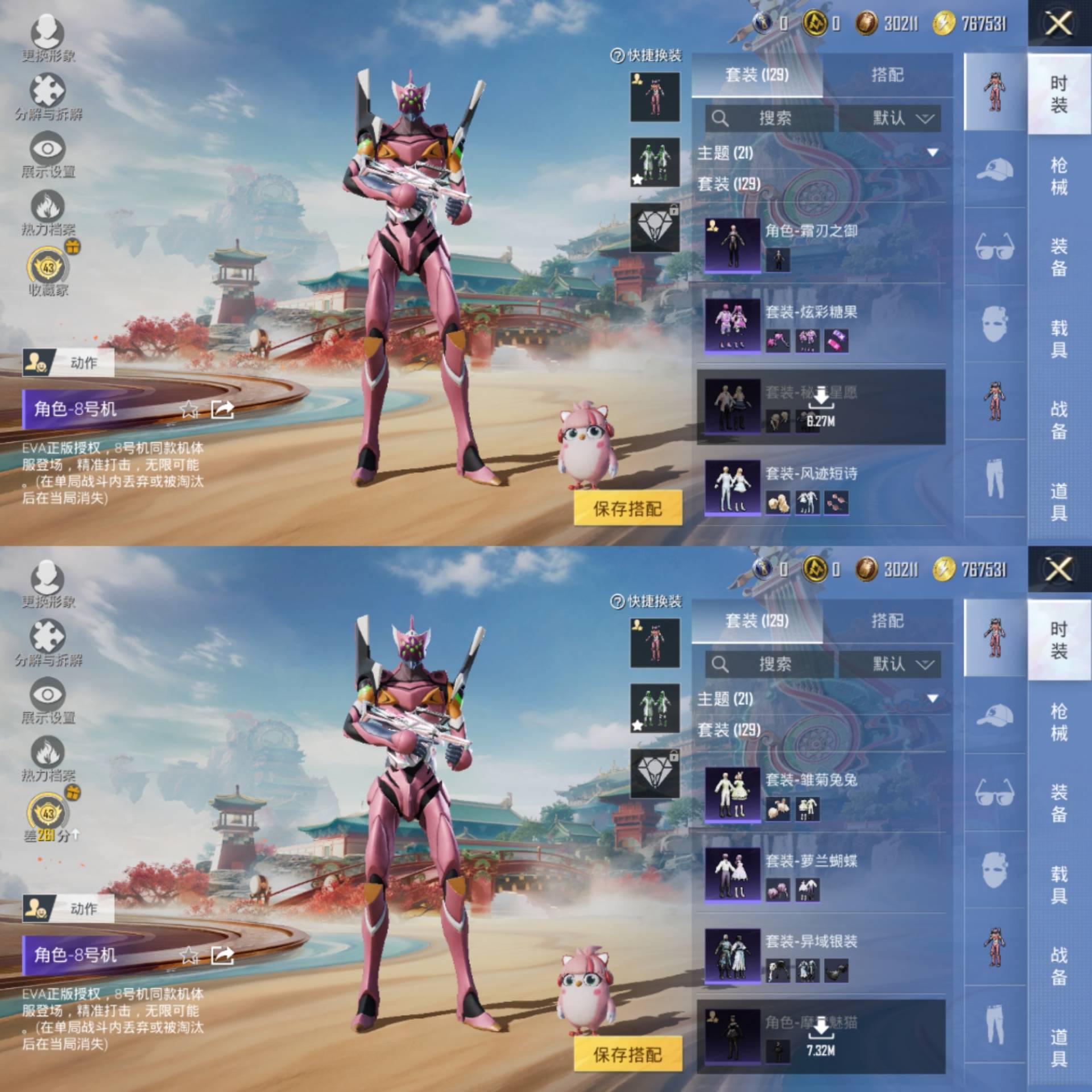 HPCMW456073和平精英账号详情图3