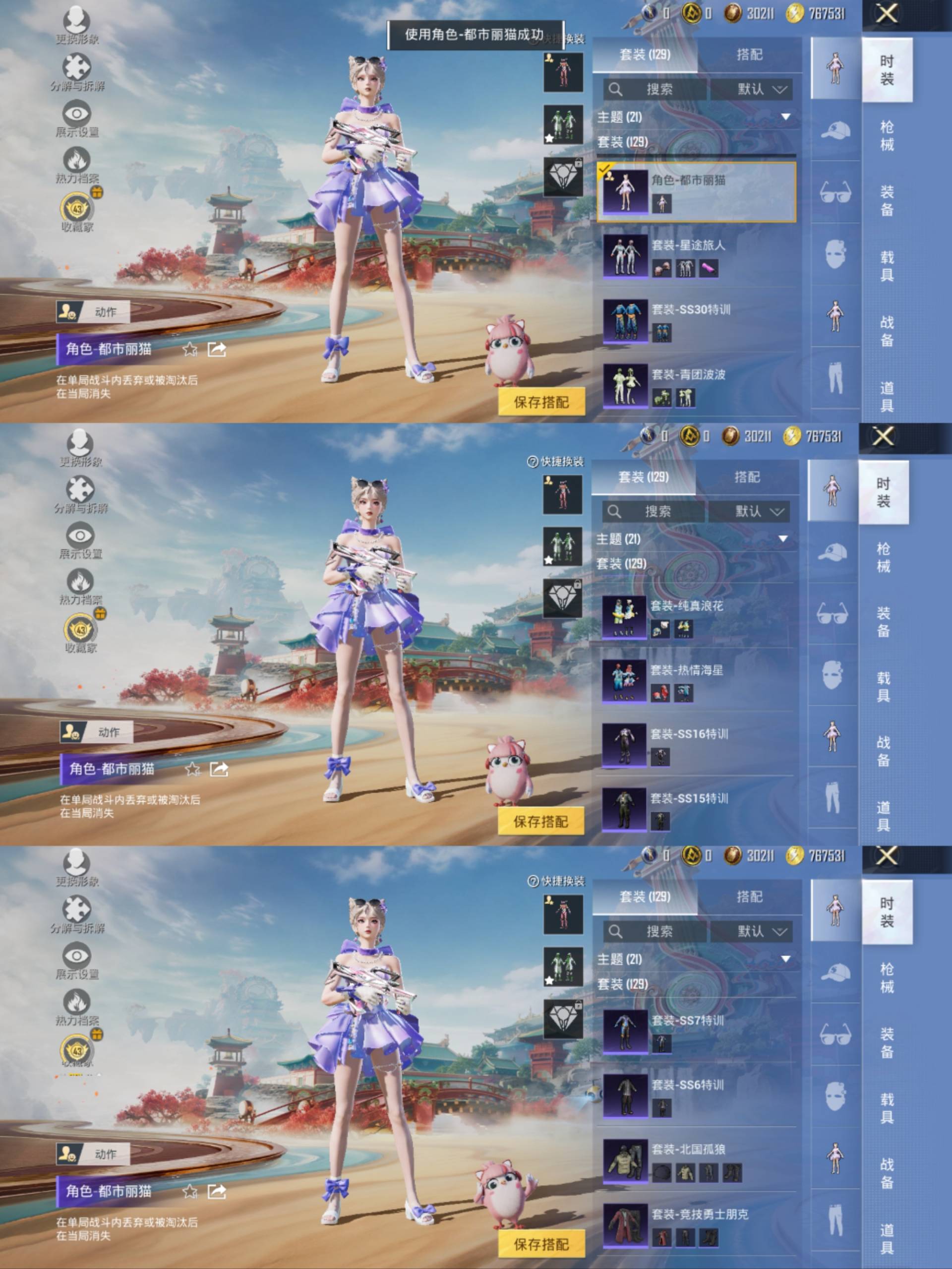 HPCMW456073和平精英账号详情图6