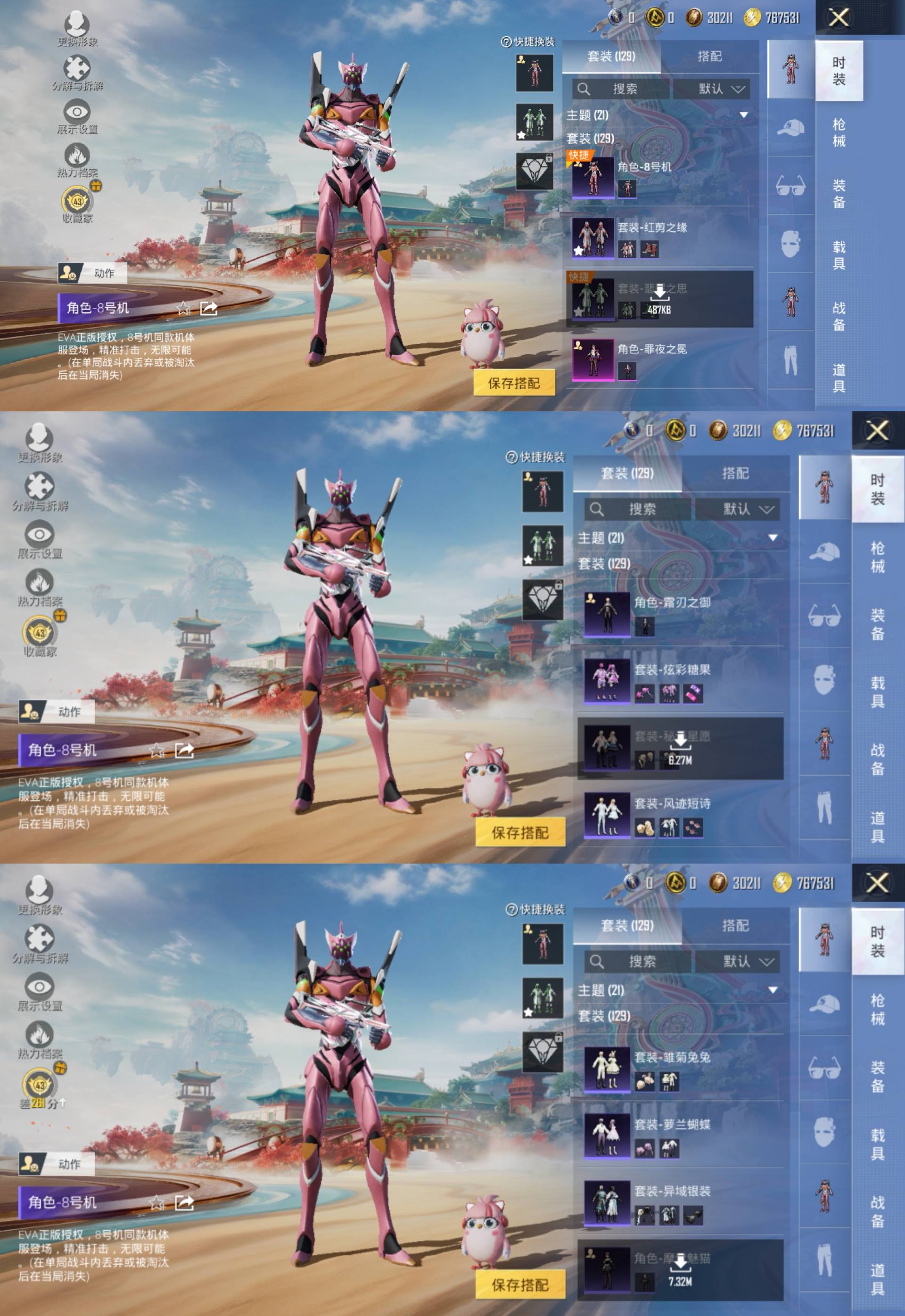 HPCMW456073和平精英账号详情图5