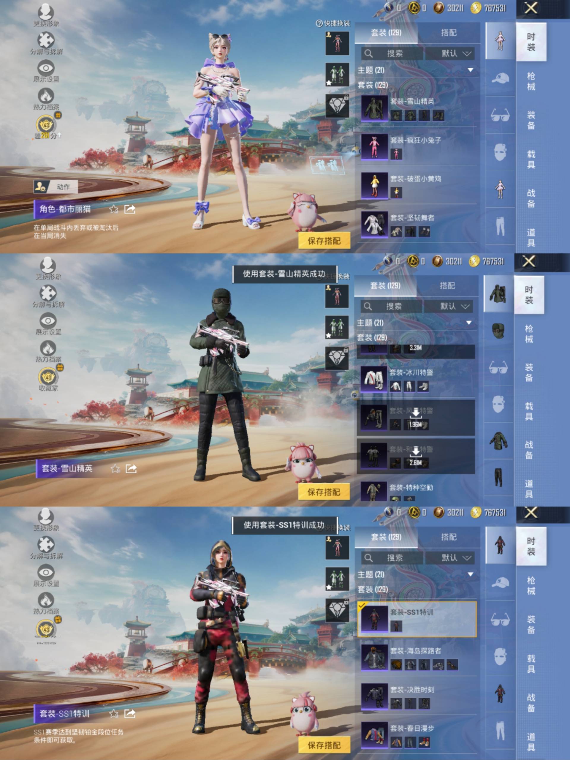 HPCMW456073和平精英账号详情图7