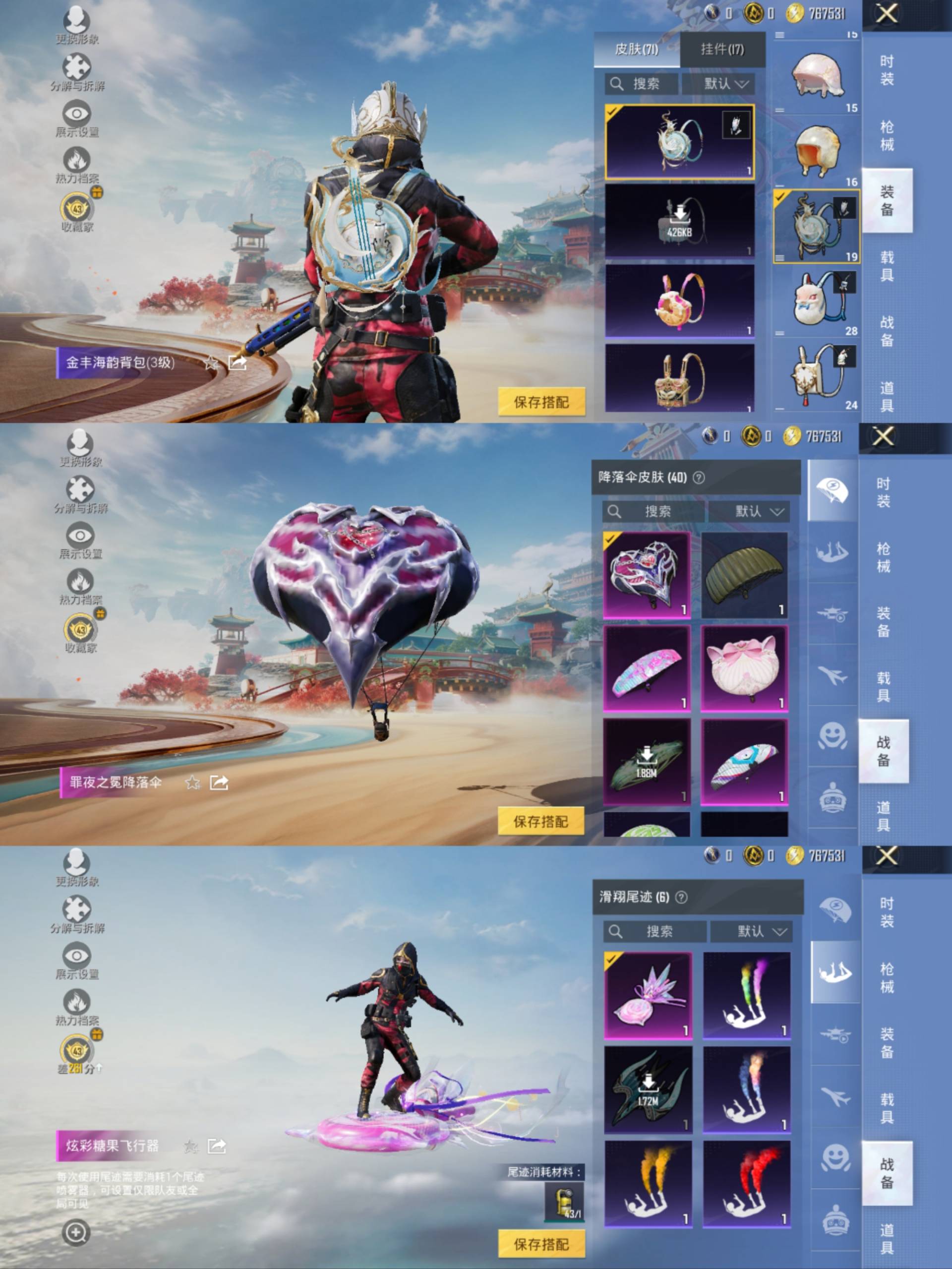 HPCMW456073和平精英账号详情图10