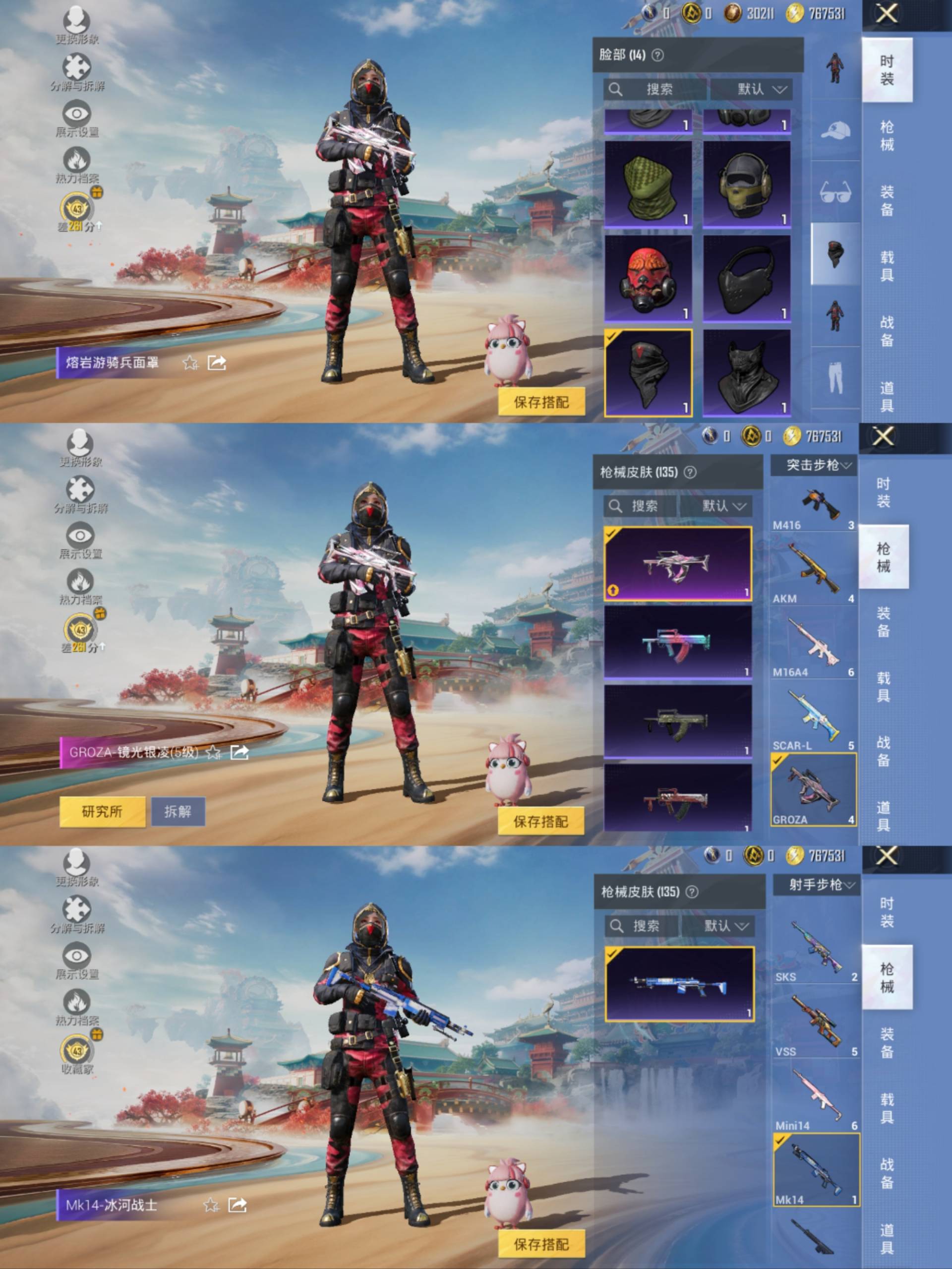 HPCMW456073和平精英账号详情图8