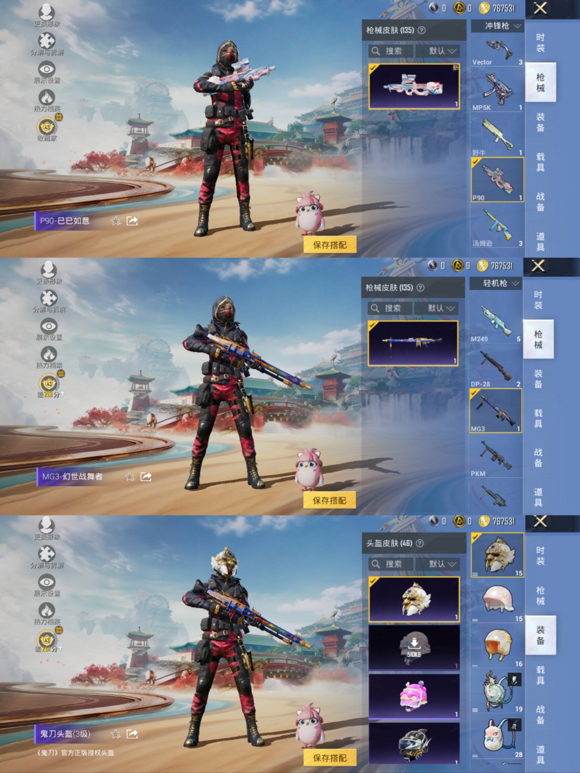 HPCMW456073和平精英账号详情图9