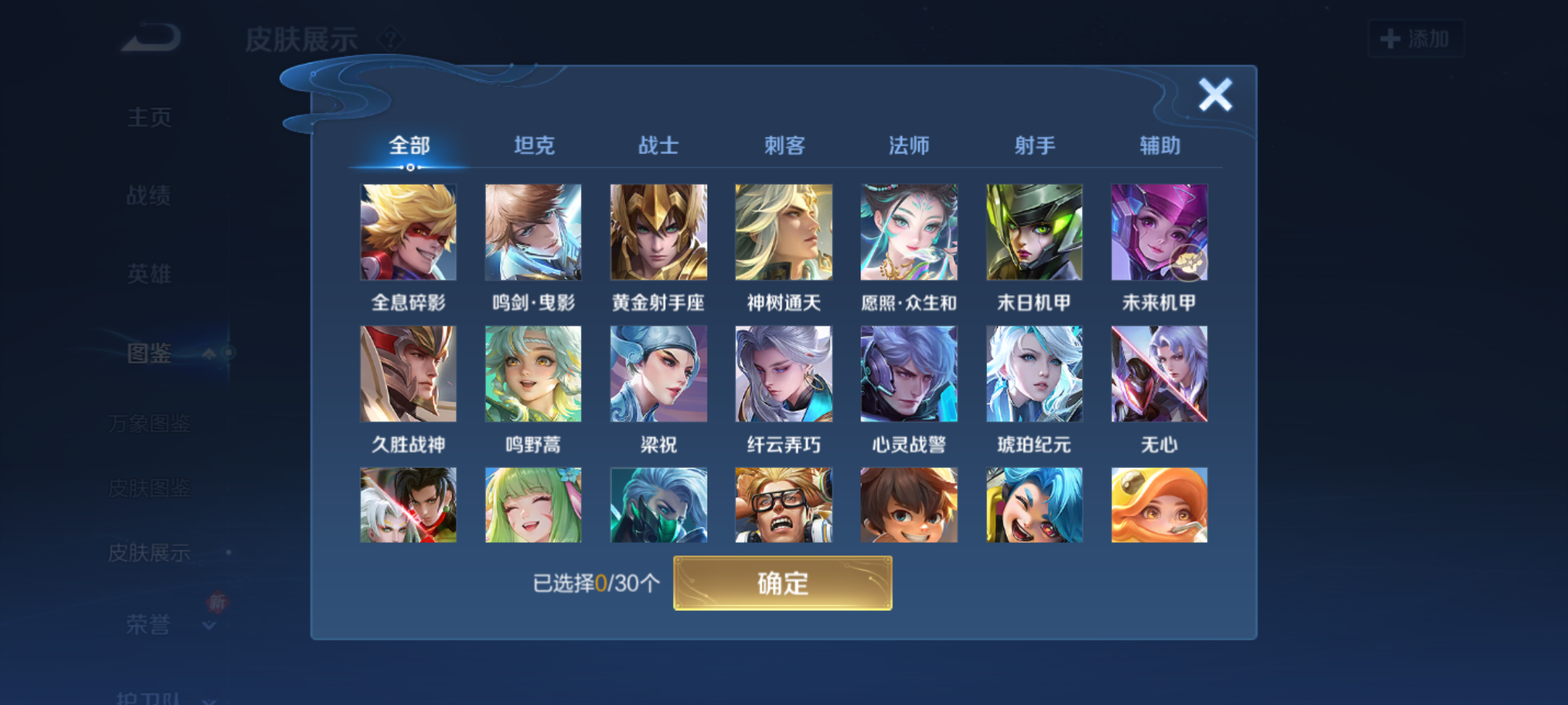 WZQM4139668王者荣耀账号详情图8