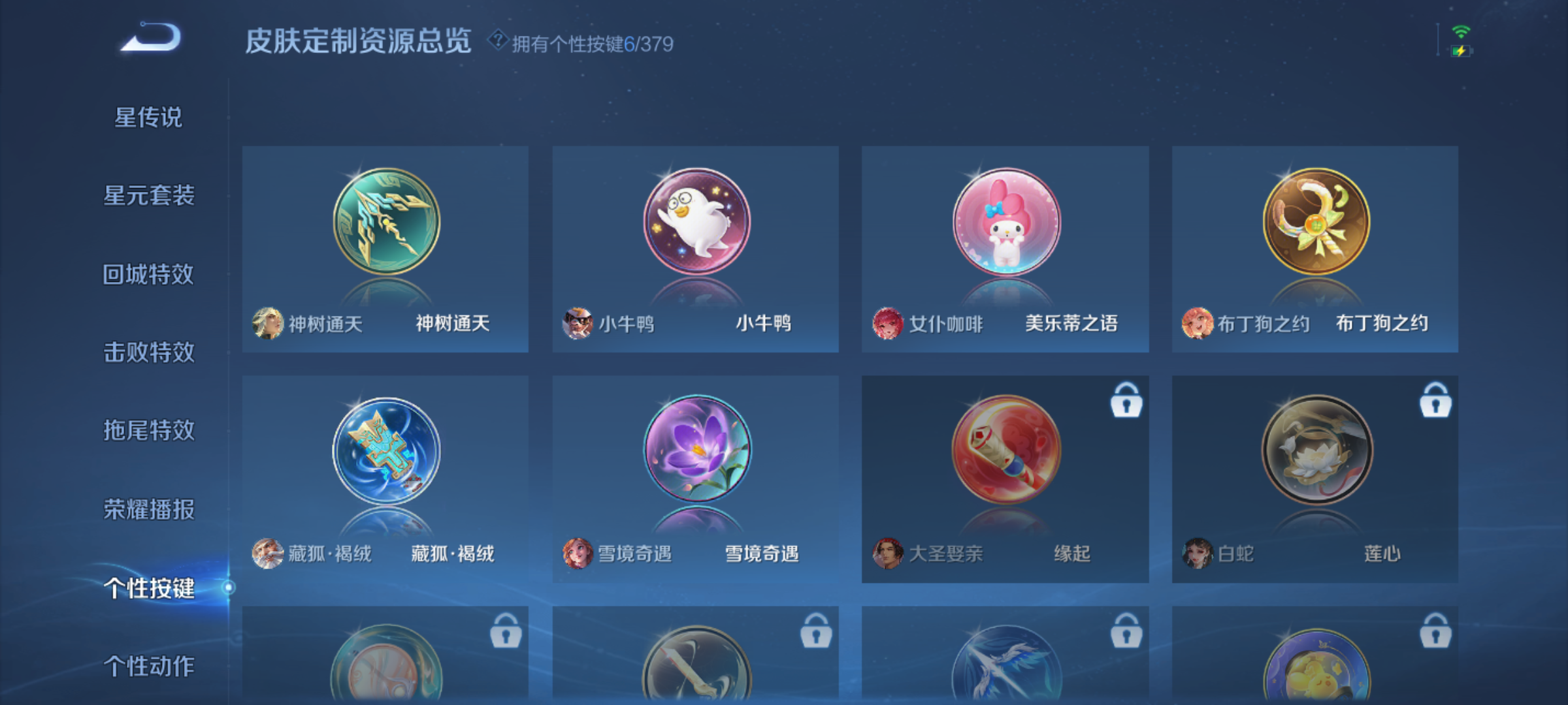 WZQM4139668王者荣耀账号详情图10