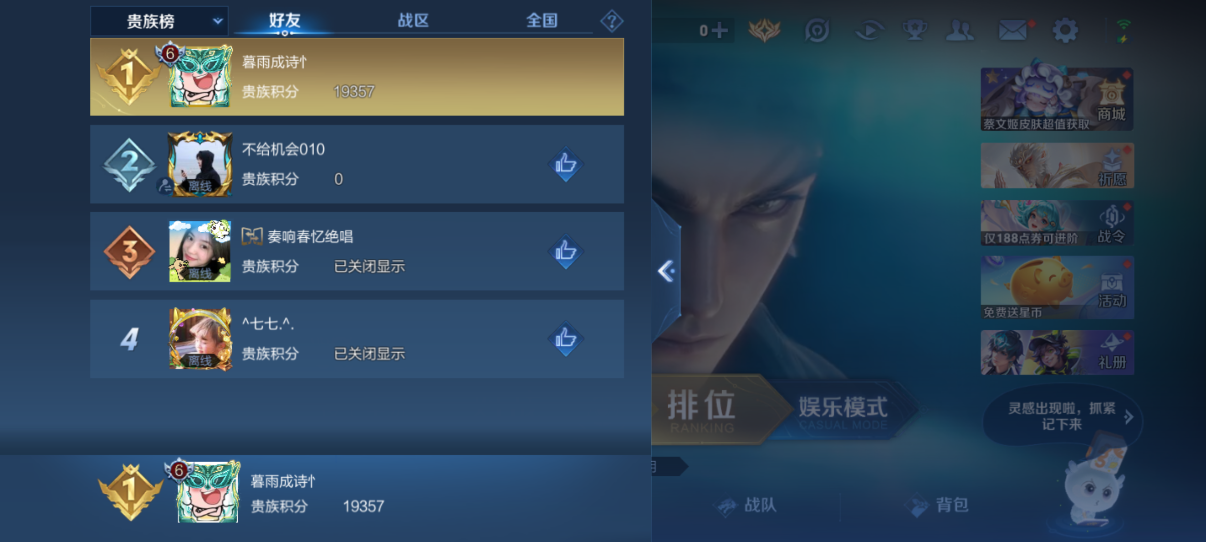 WZQM4139668王者荣耀账号详情图14