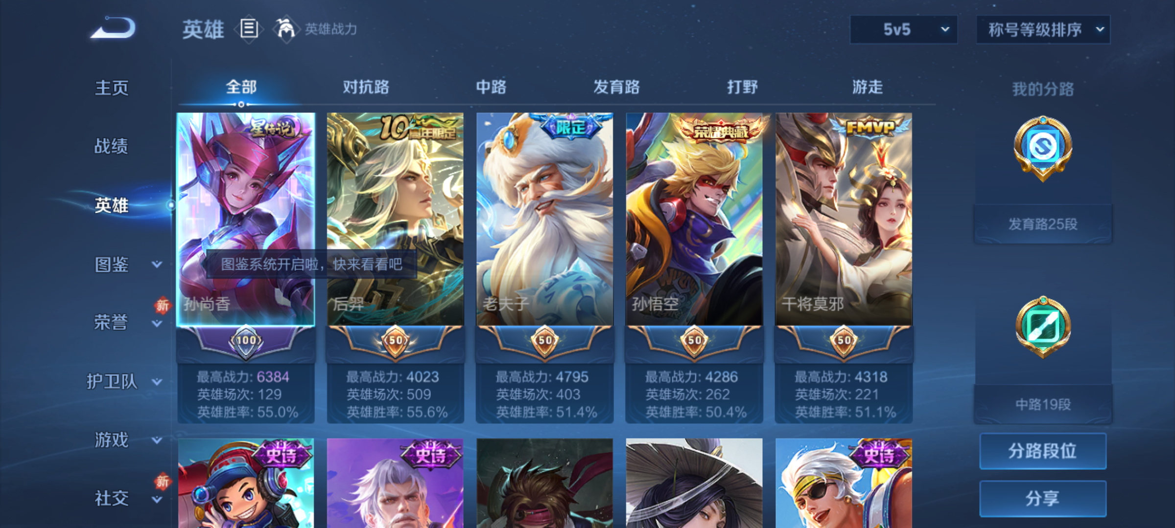 WZQM4139668王者荣耀账号详情图6