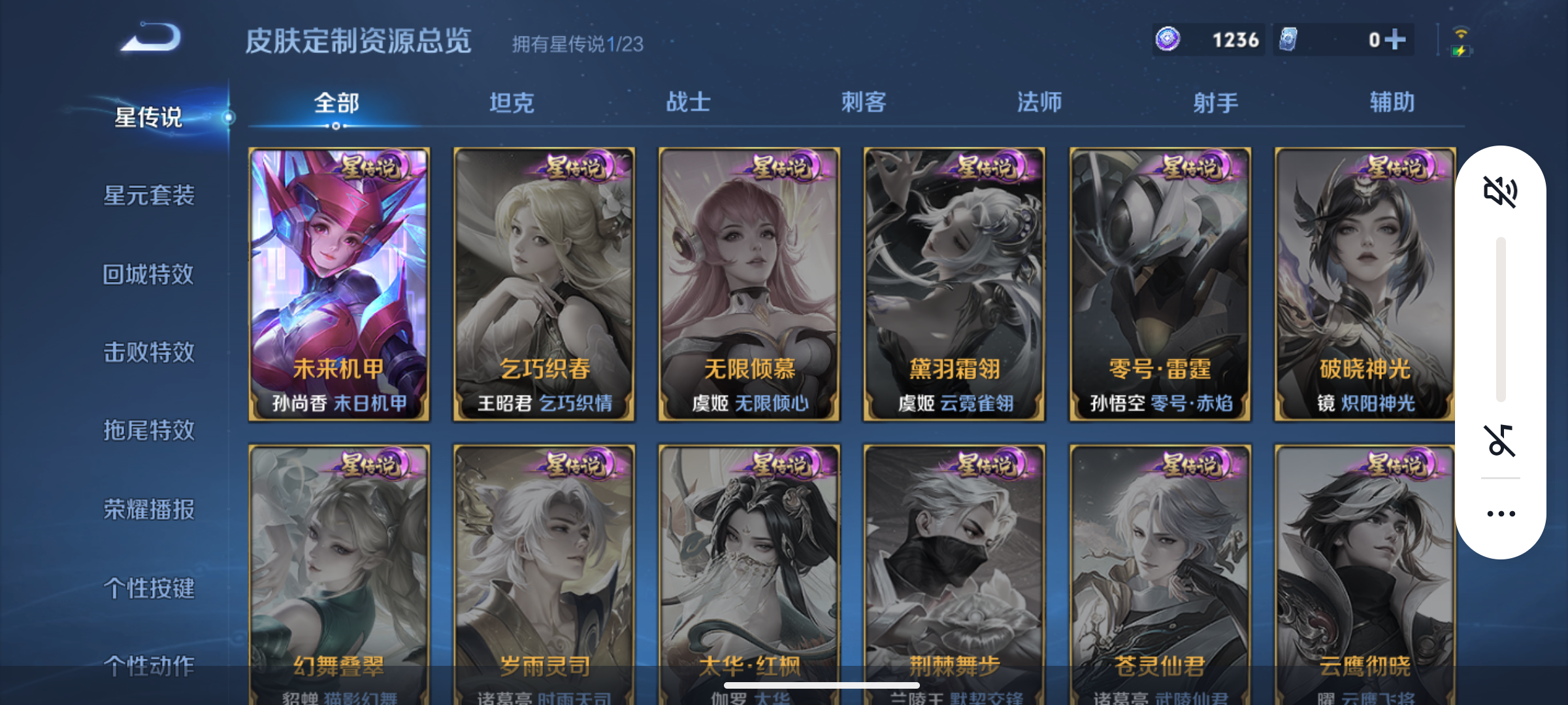 WZQM4139668王者荣耀账号详情图12