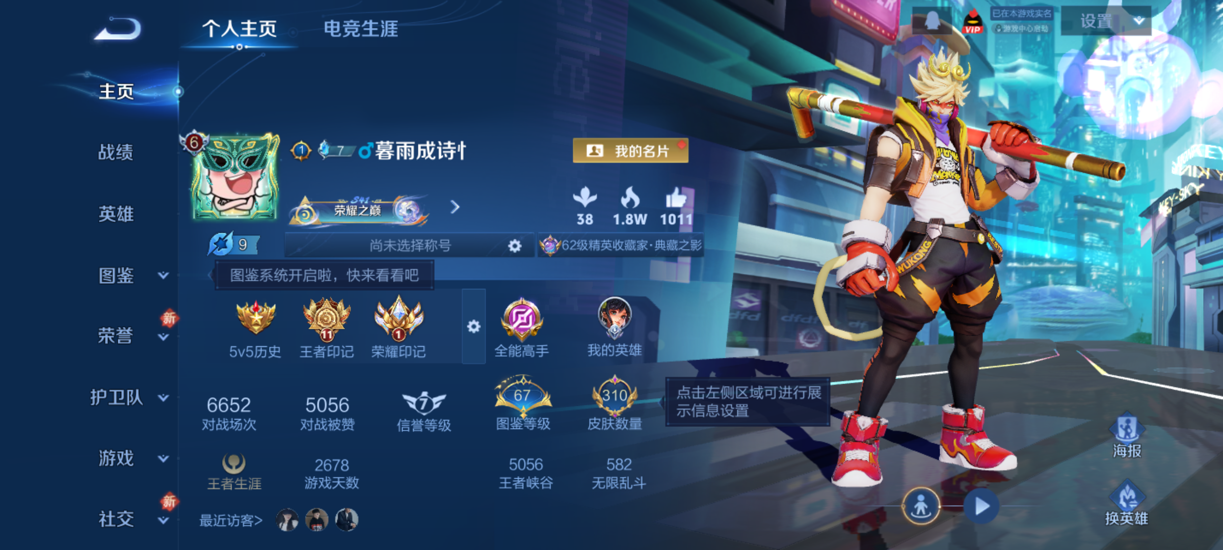 WZQM4139668王者荣耀账号详情图4