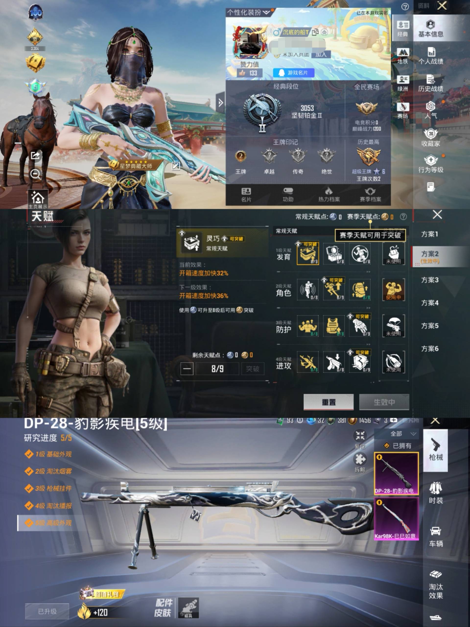 HPCMW456060和平精英账号详情图2