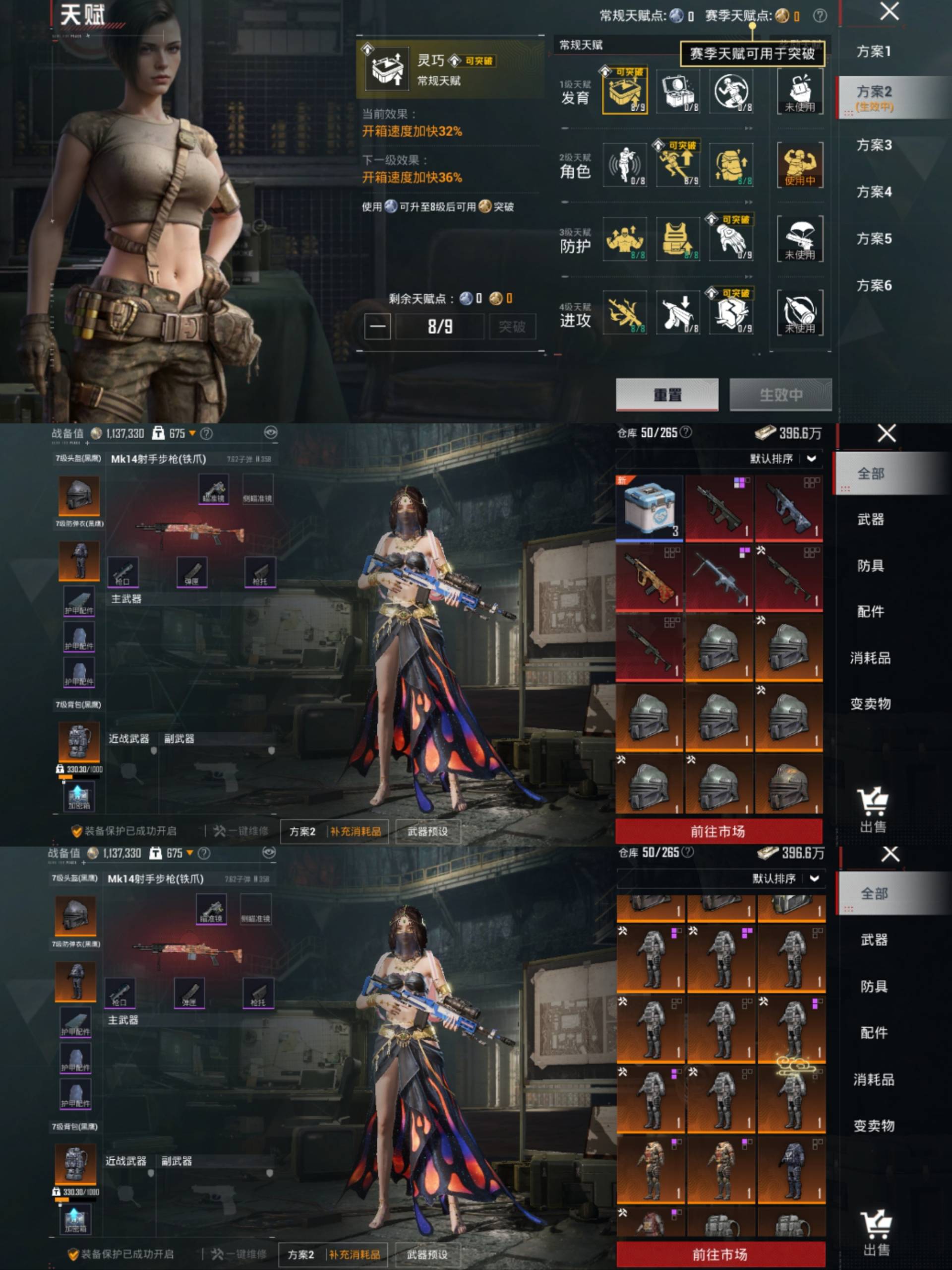 HPCMW456060和平精英账号详情图4