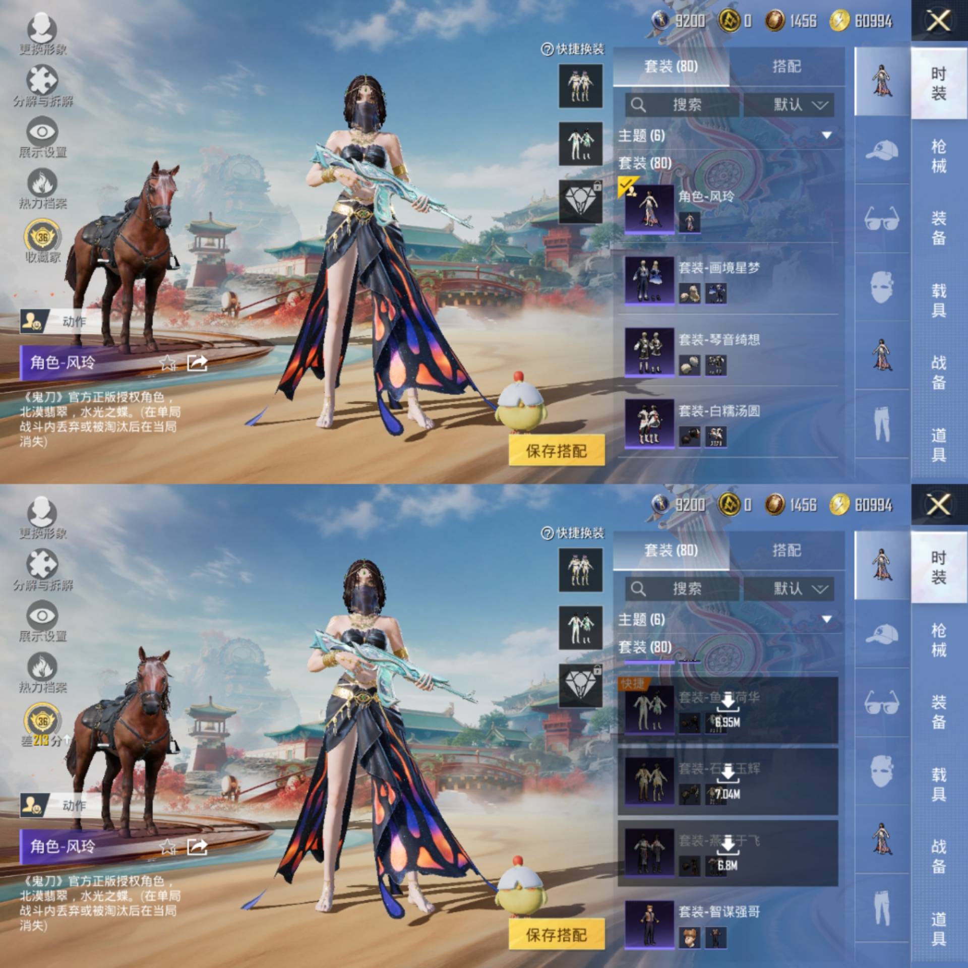 HPCMW456060和平精英账号详情图6