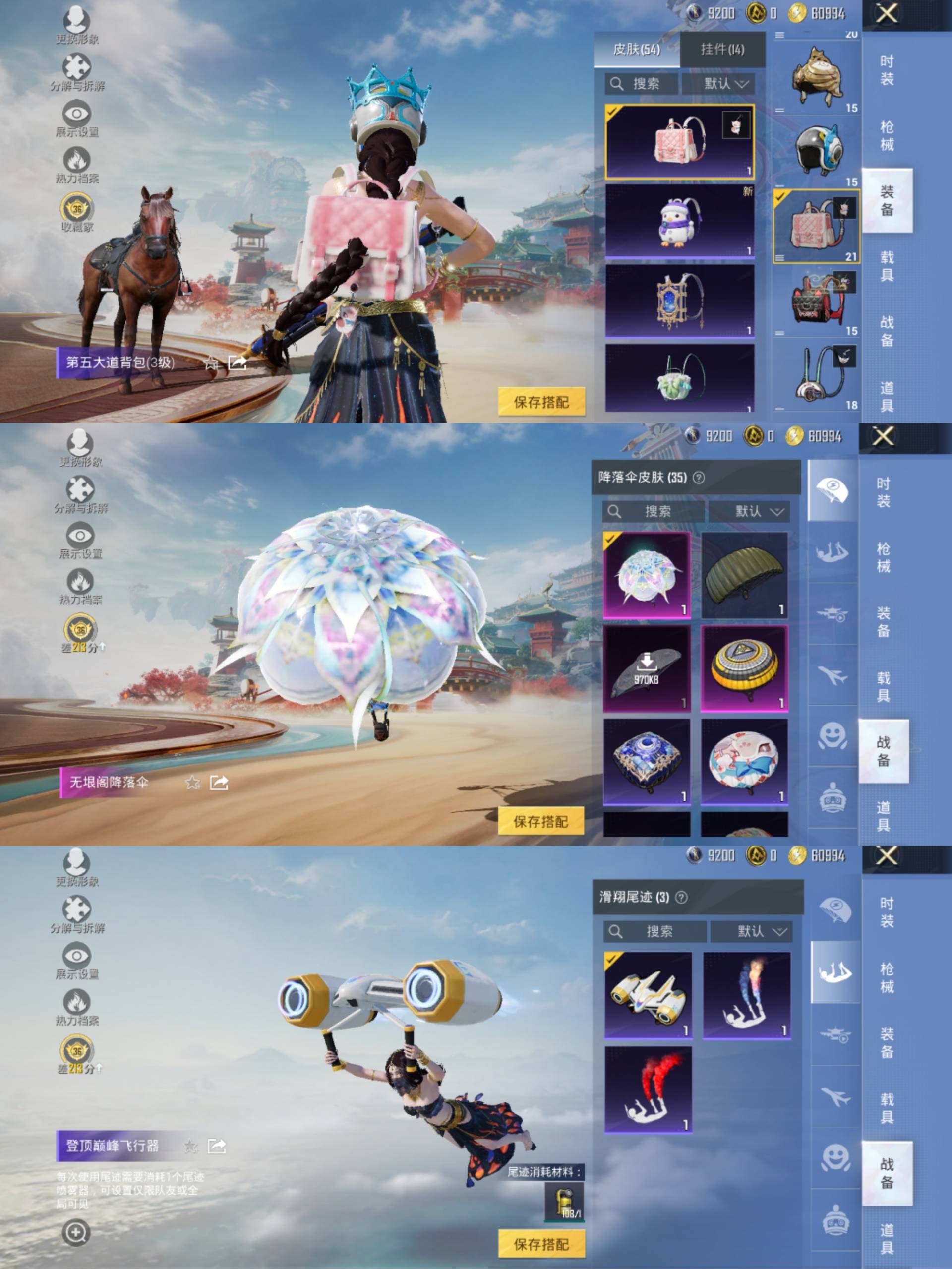 HPCMW456060和平精英账号详情图10