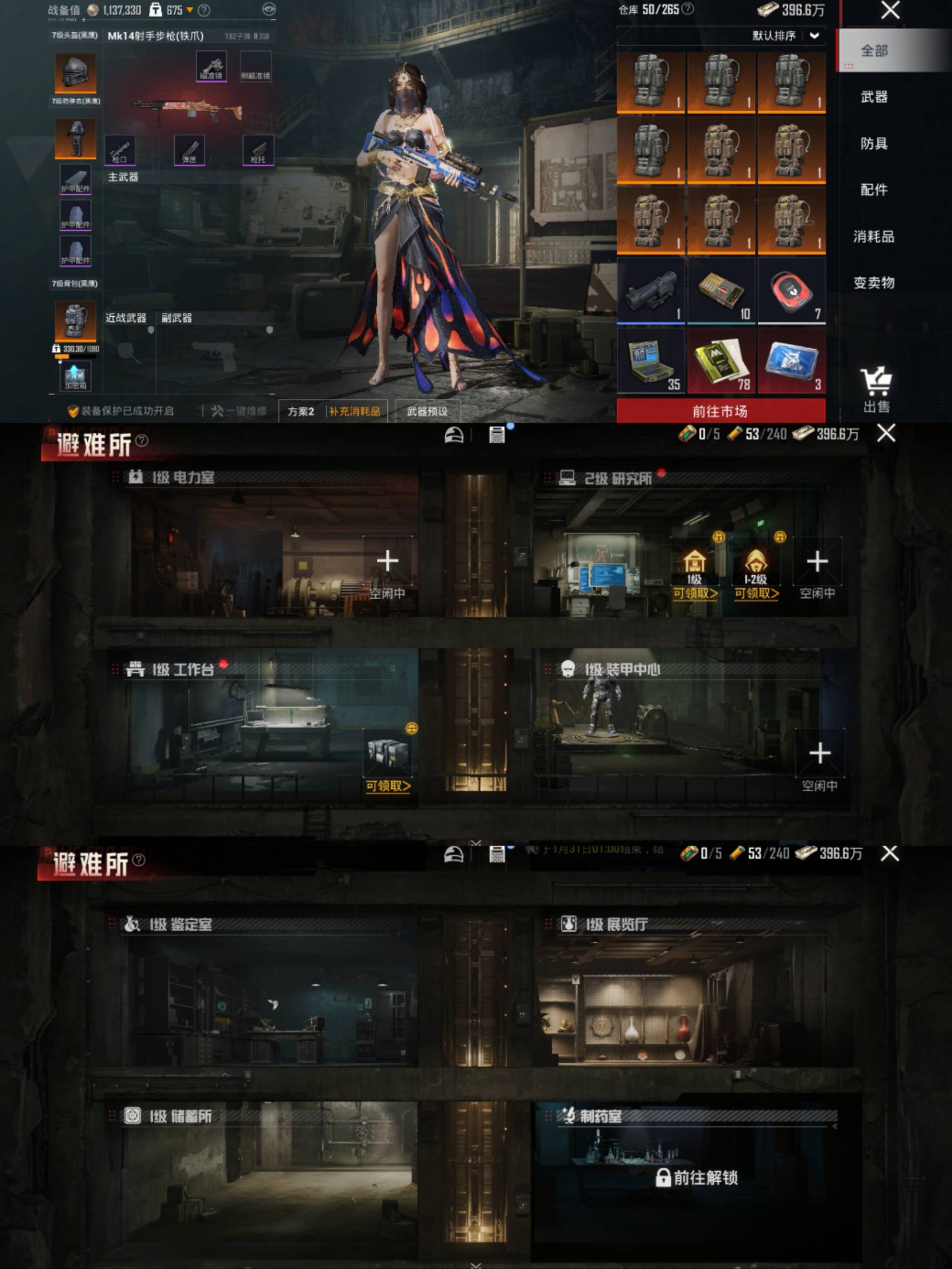 HPCMW456060和平精英账号详情图5