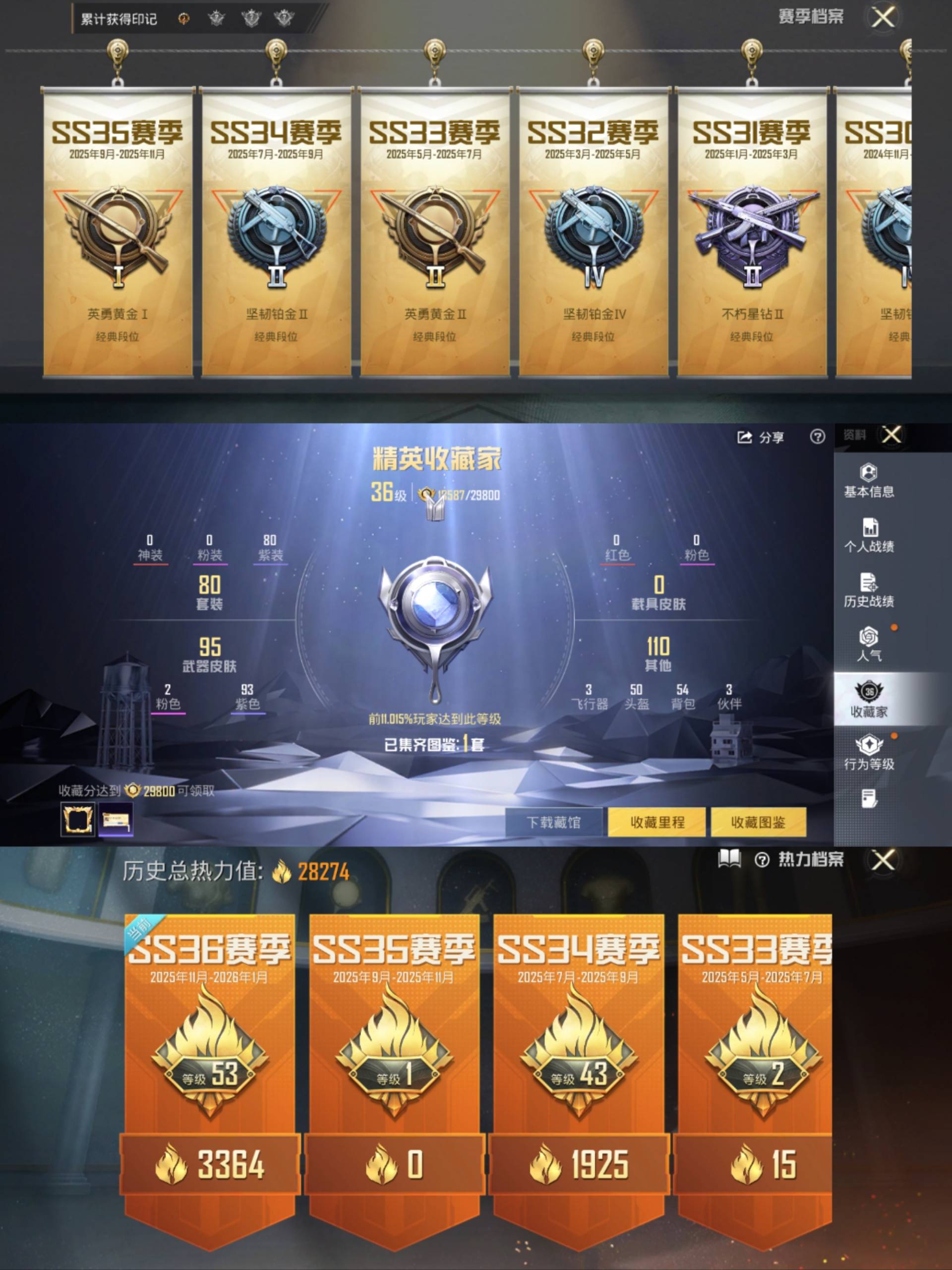 HPCMW456060和平精英账号详情图3