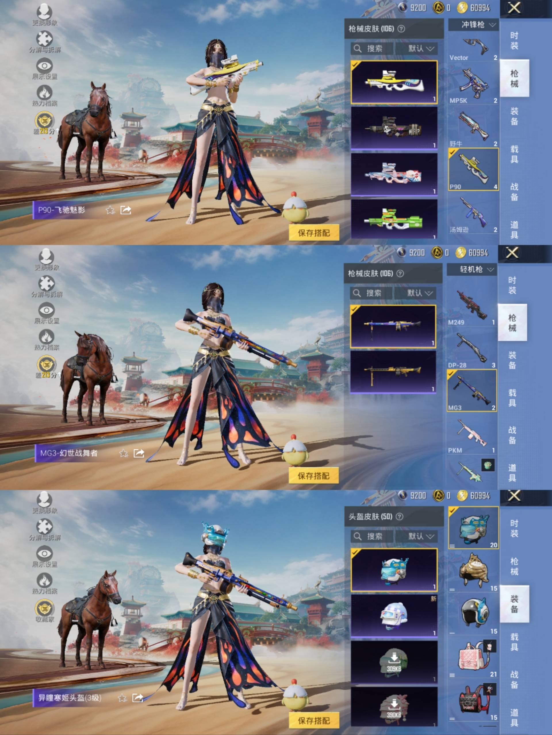 HPCMW456060和平精英账号详情图9