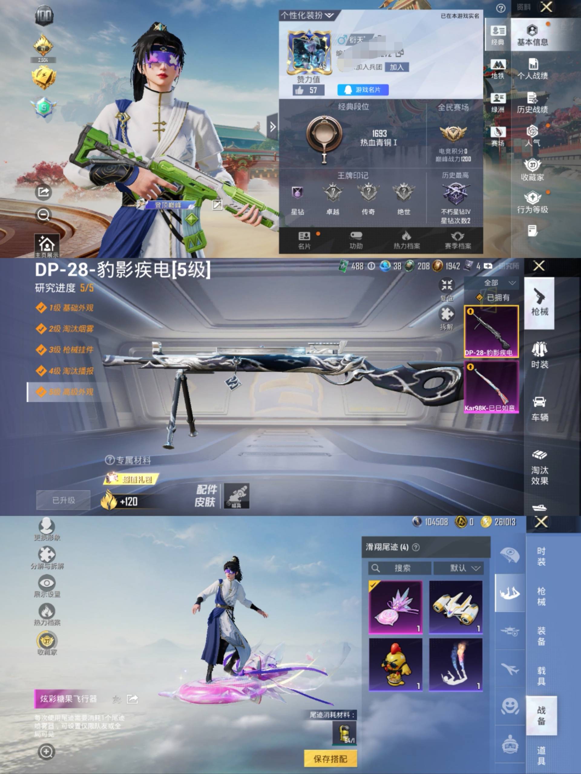 和平精英账号安卓QQ0载具-74套装-123枪皮-"H6697无二次 安卓Q-段位青铜 46级 74套装124枪皮 
