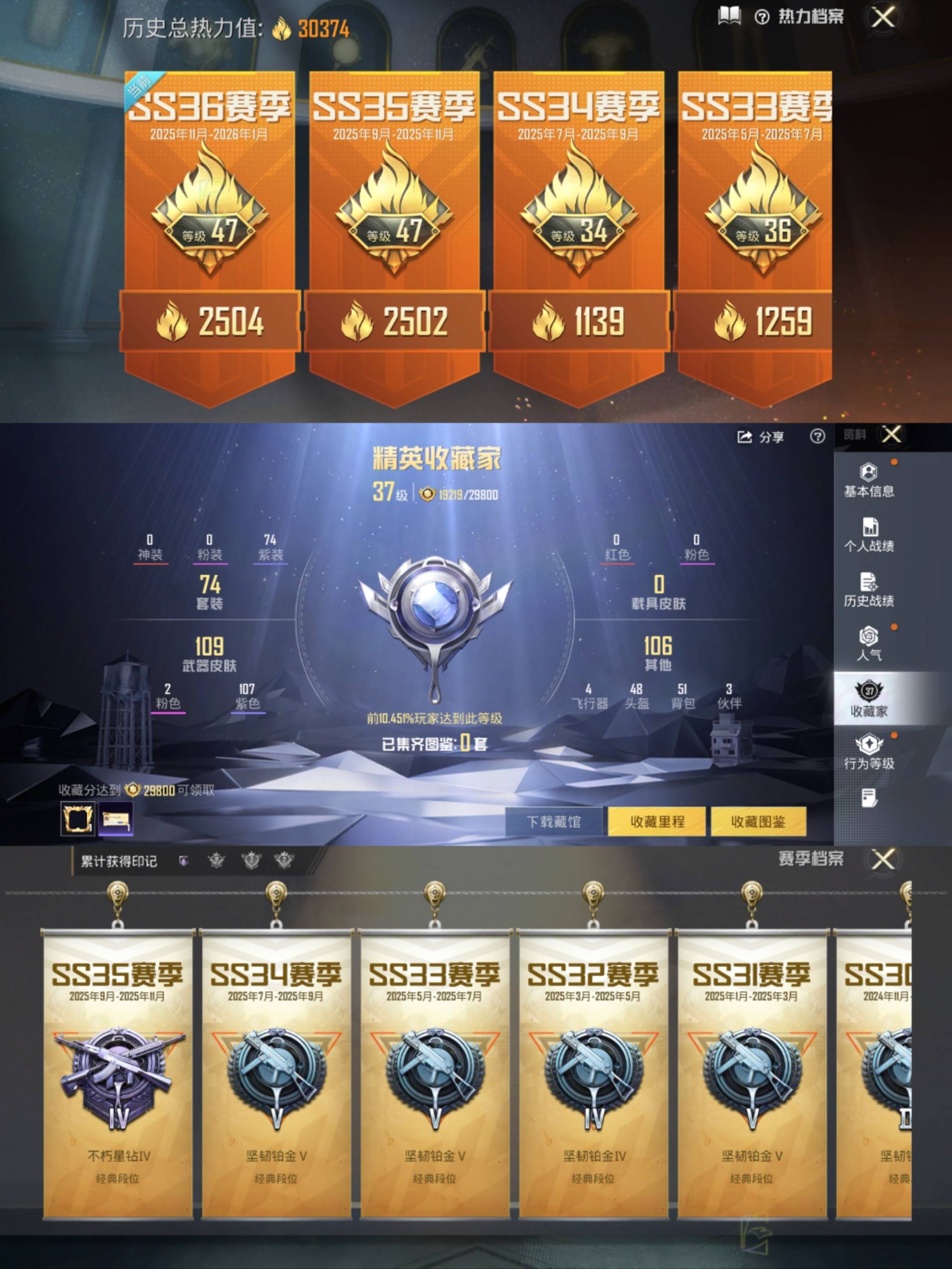 HPCMW456055和平精英账号详情图3