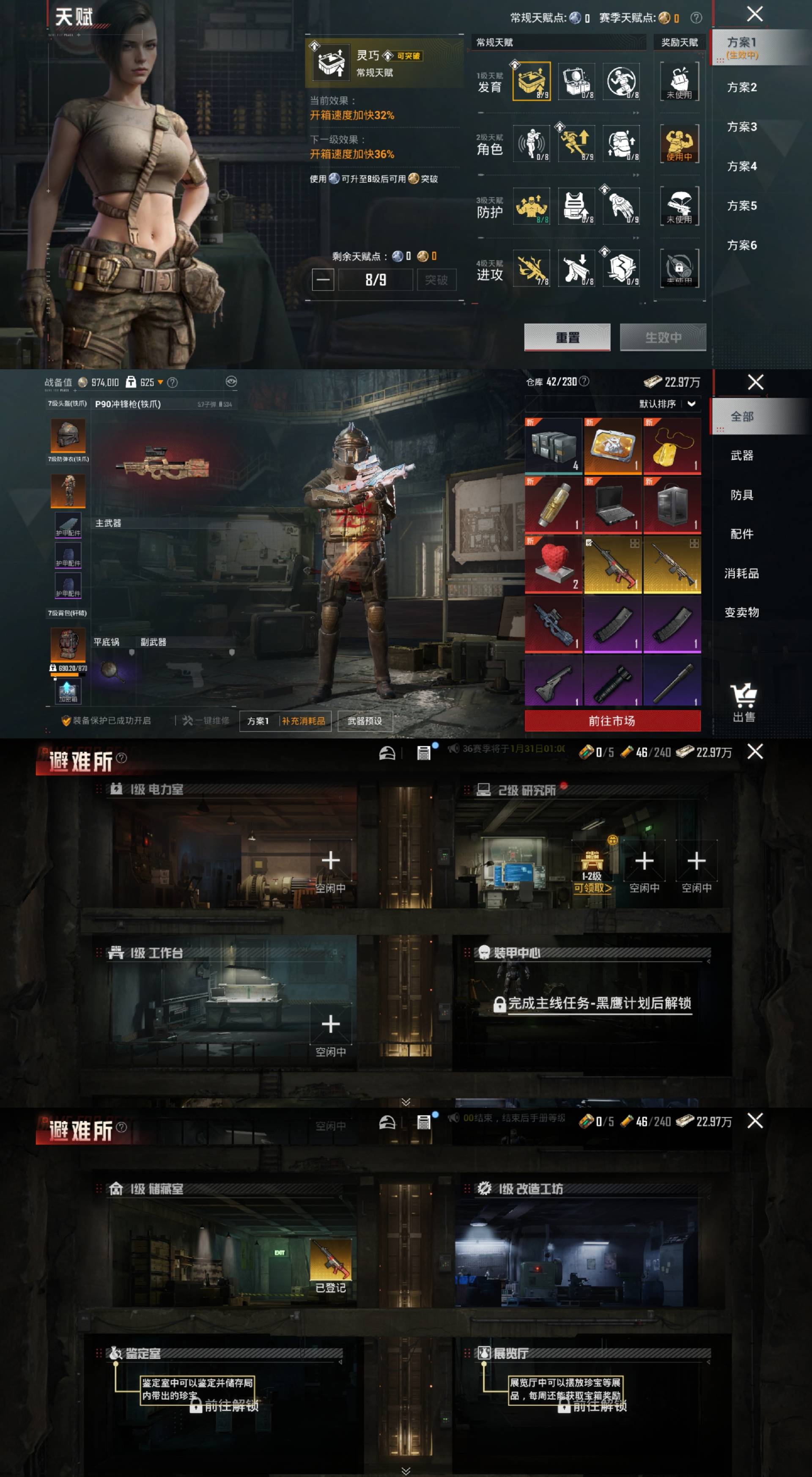 HPCMW456055和平精英账号详情图4