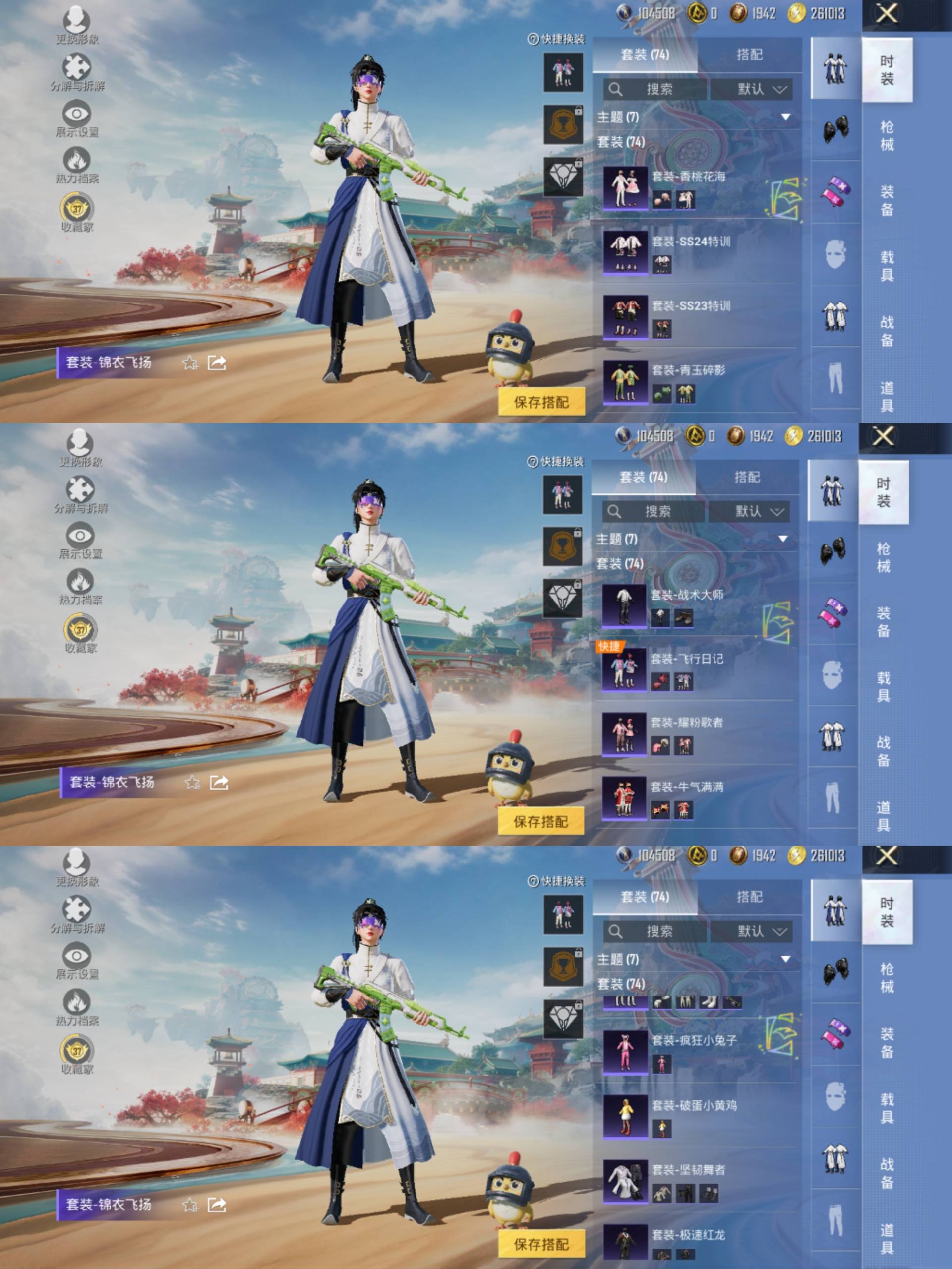 HPCMW456055和平精英账号详情图6