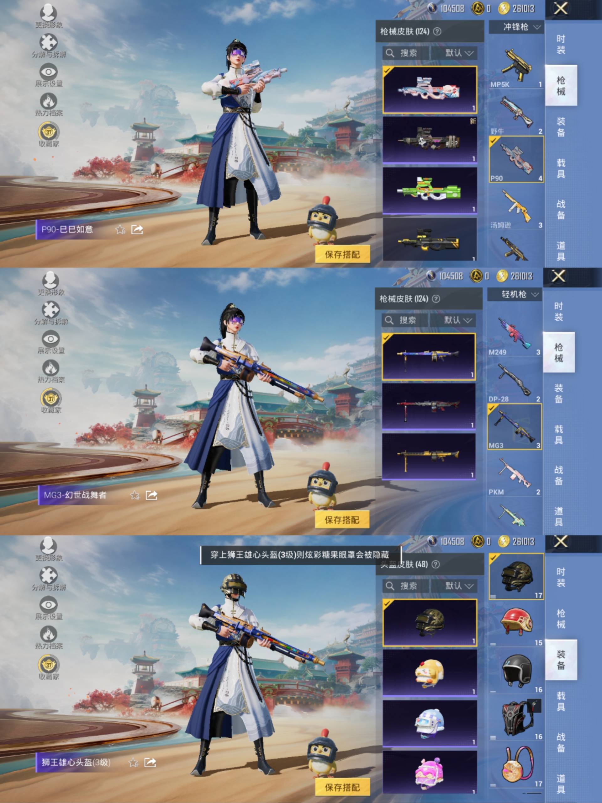 HPCMW456055和平精英账号详情图8