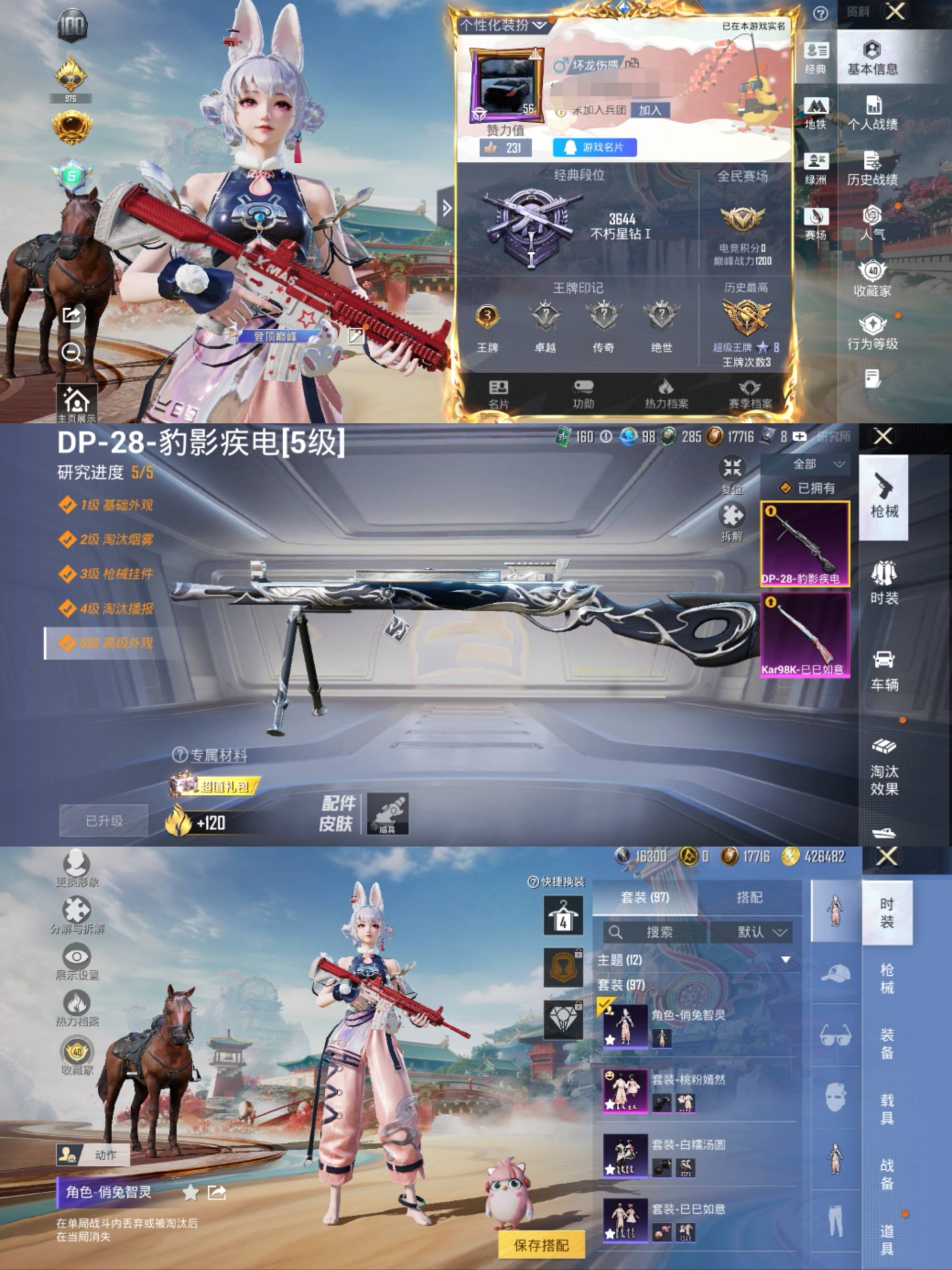 HPCMW456044和平精英账号详情图2