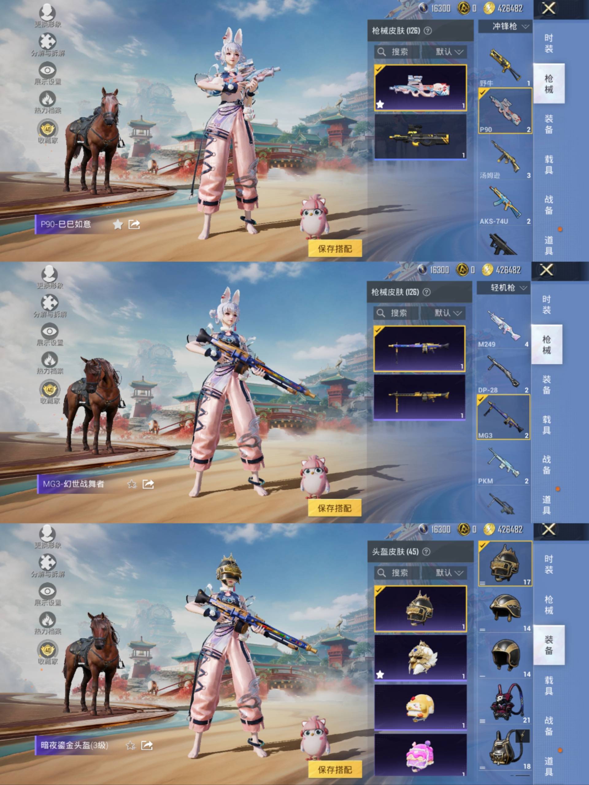 HPCMW456044和平精英账号详情图8