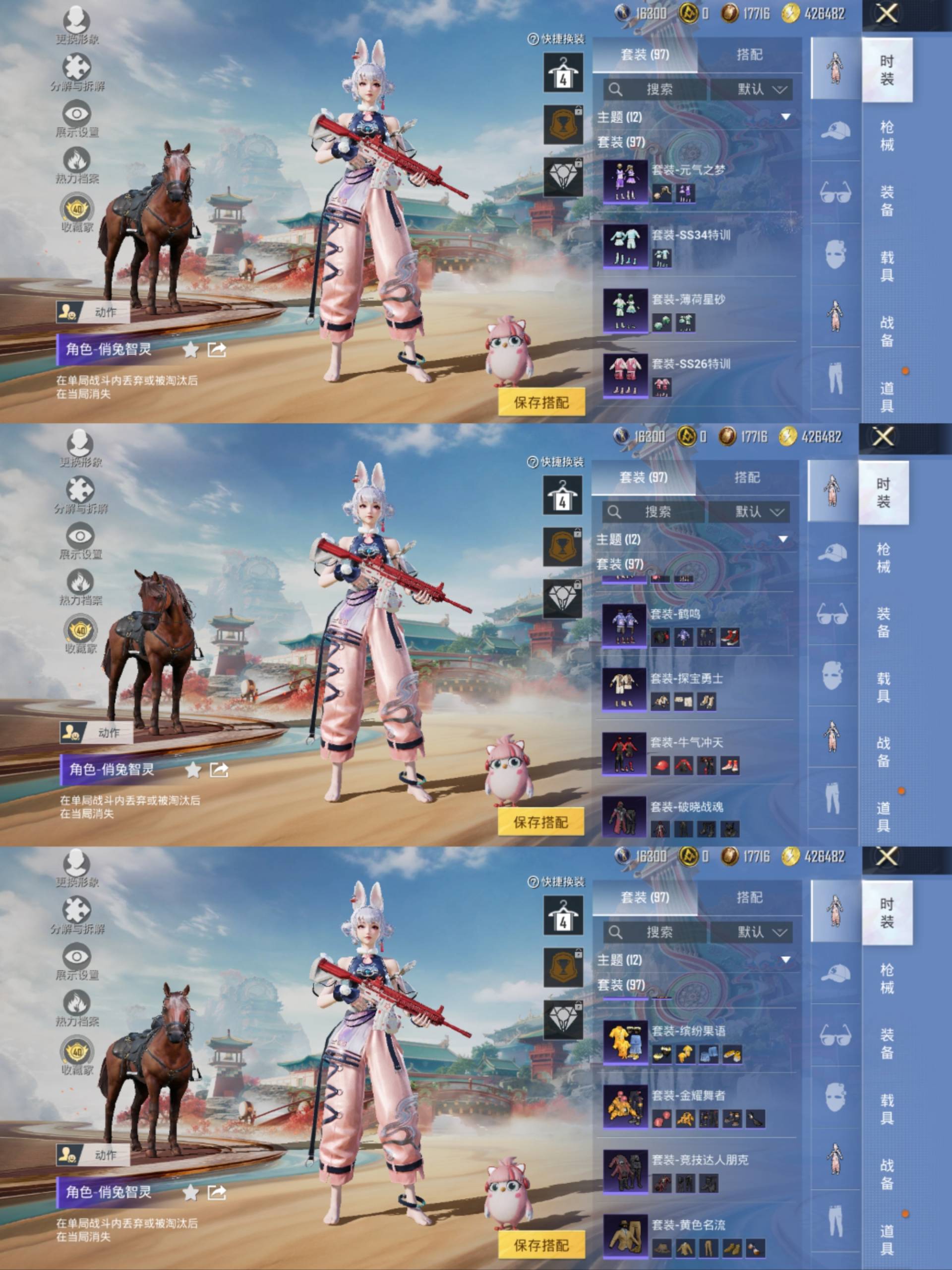 HPCMW456044和平精英账号详情图6