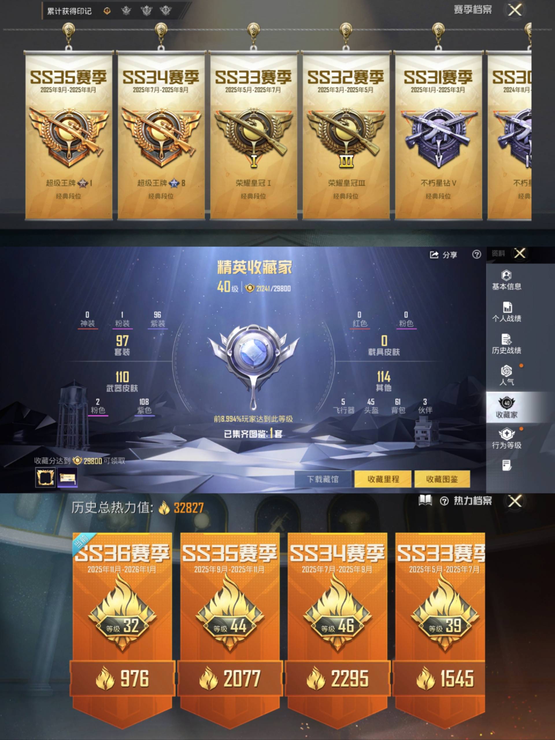 HPCMW456044和平精英账号详情图4