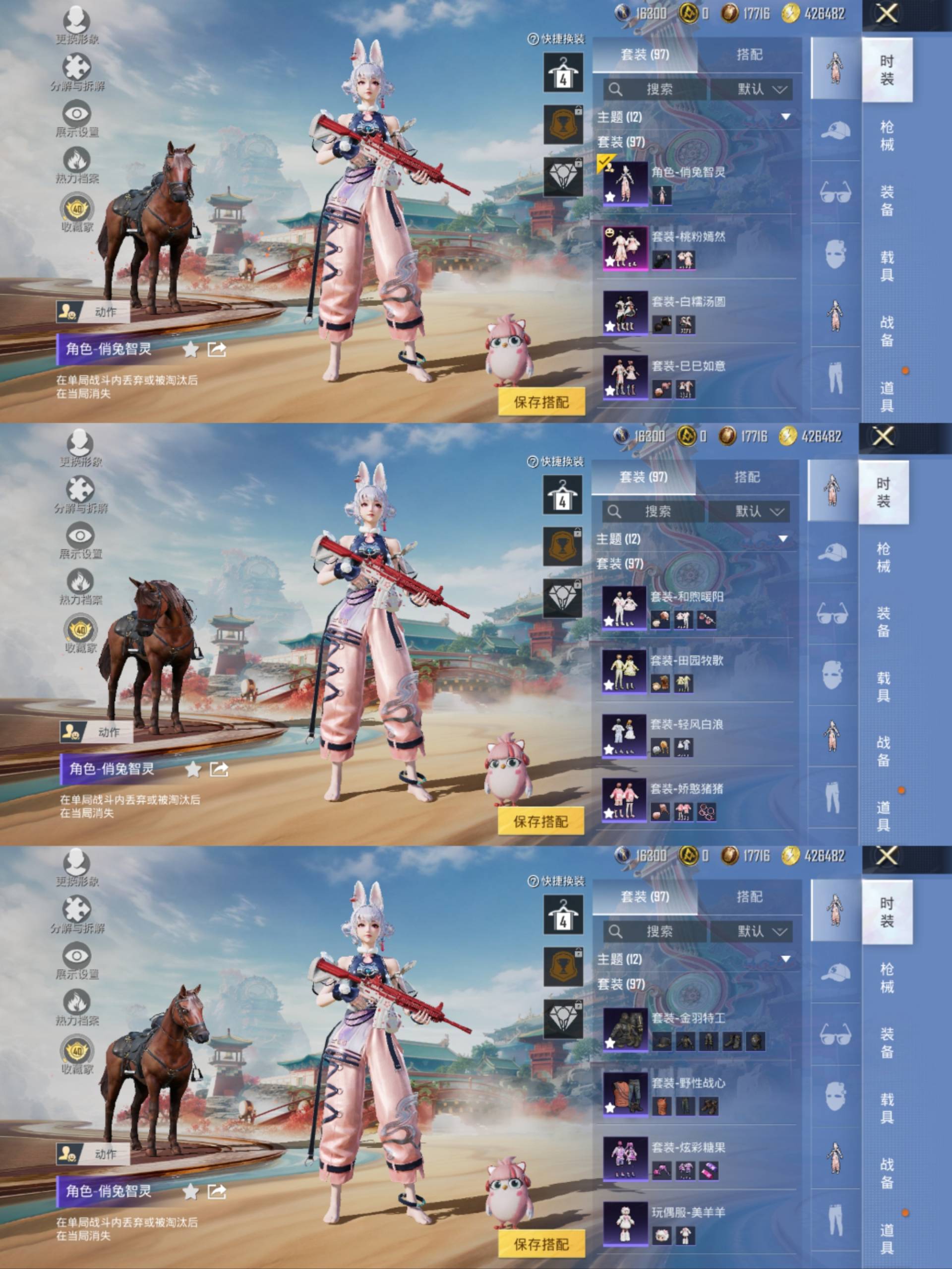 HPCMW456044和平精英账号详情图5