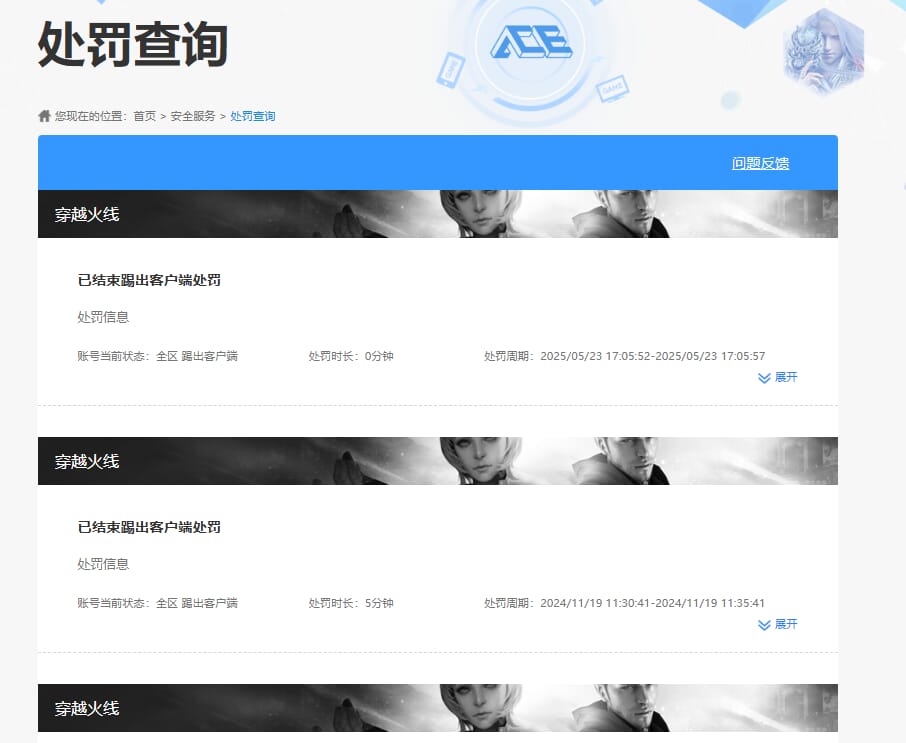 CFQM424832穿越火线账号详情图6