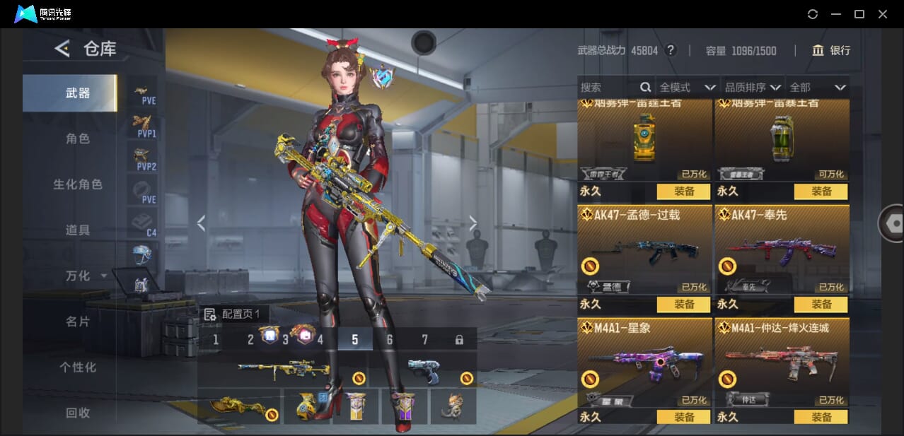 CFMQM48335枪战王者账号详情图17