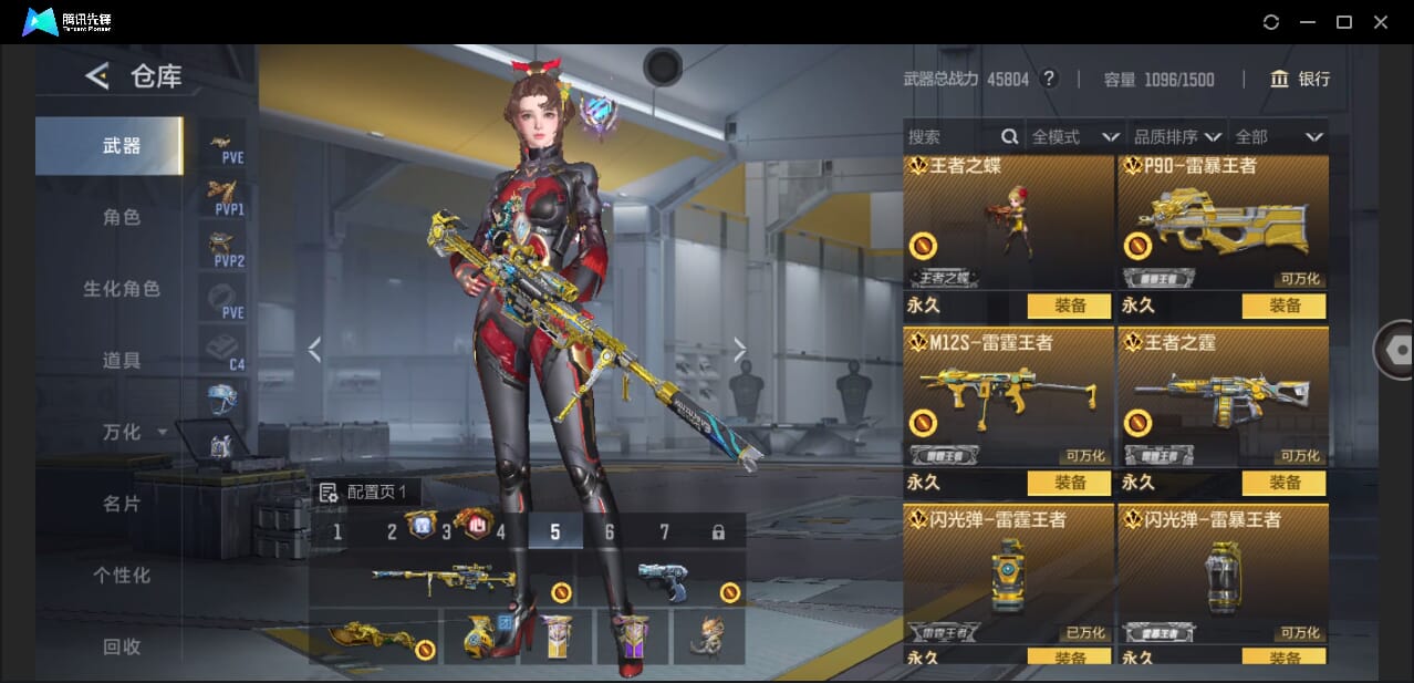 CFMQM48335枪战王者账号详情图16