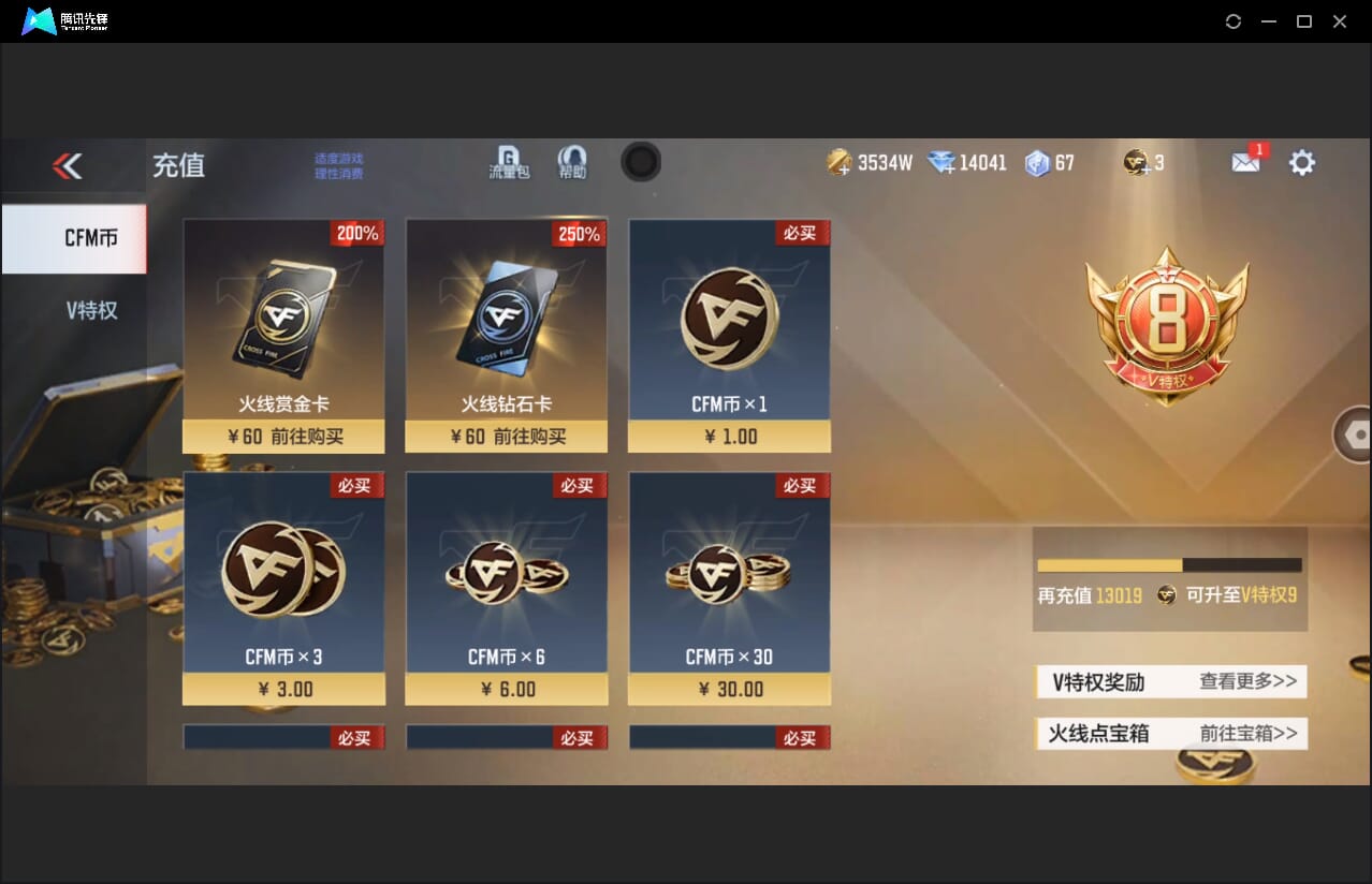 CFMQM48335枪战王者账号详情图5