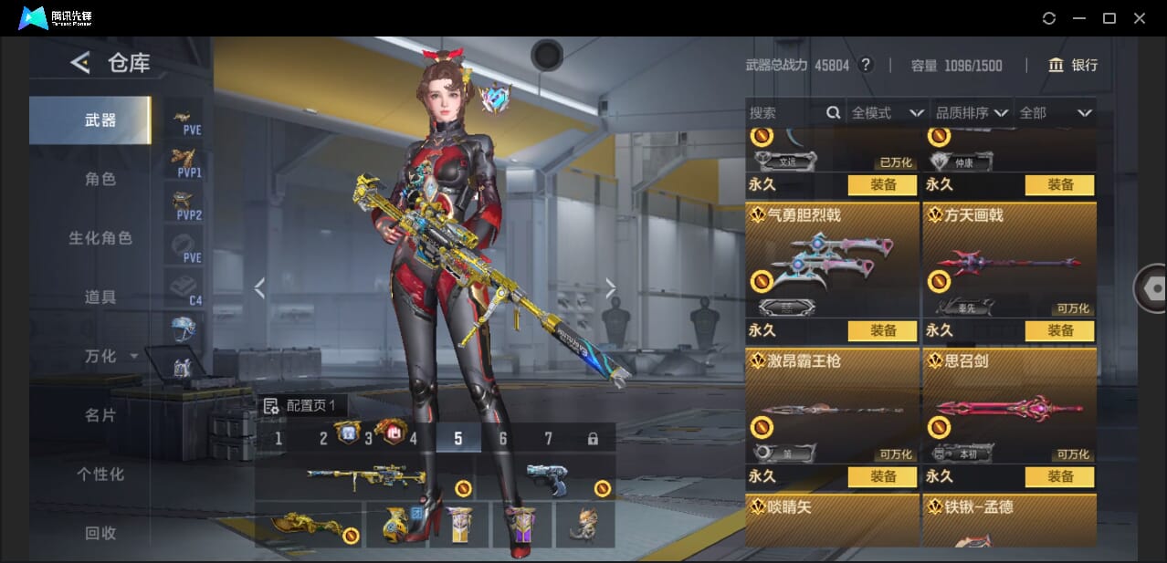 CFMQM48335枪战王者账号详情图20