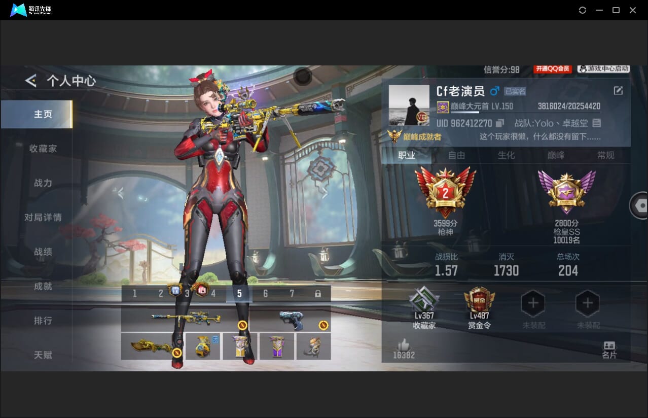 CFMQM48335枪战王者账号详情图4