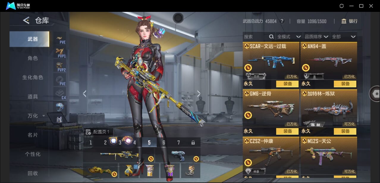 CFMQM48335枪战王者账号详情图18