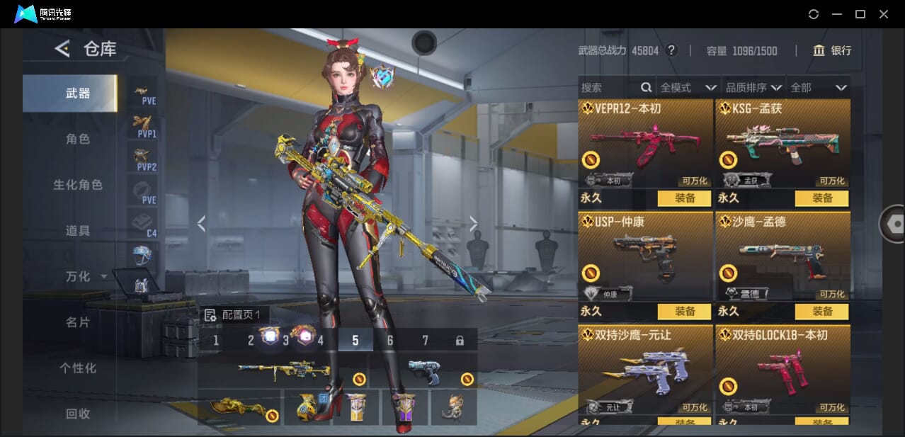 CFMQM48335枪战王者账号详情图19