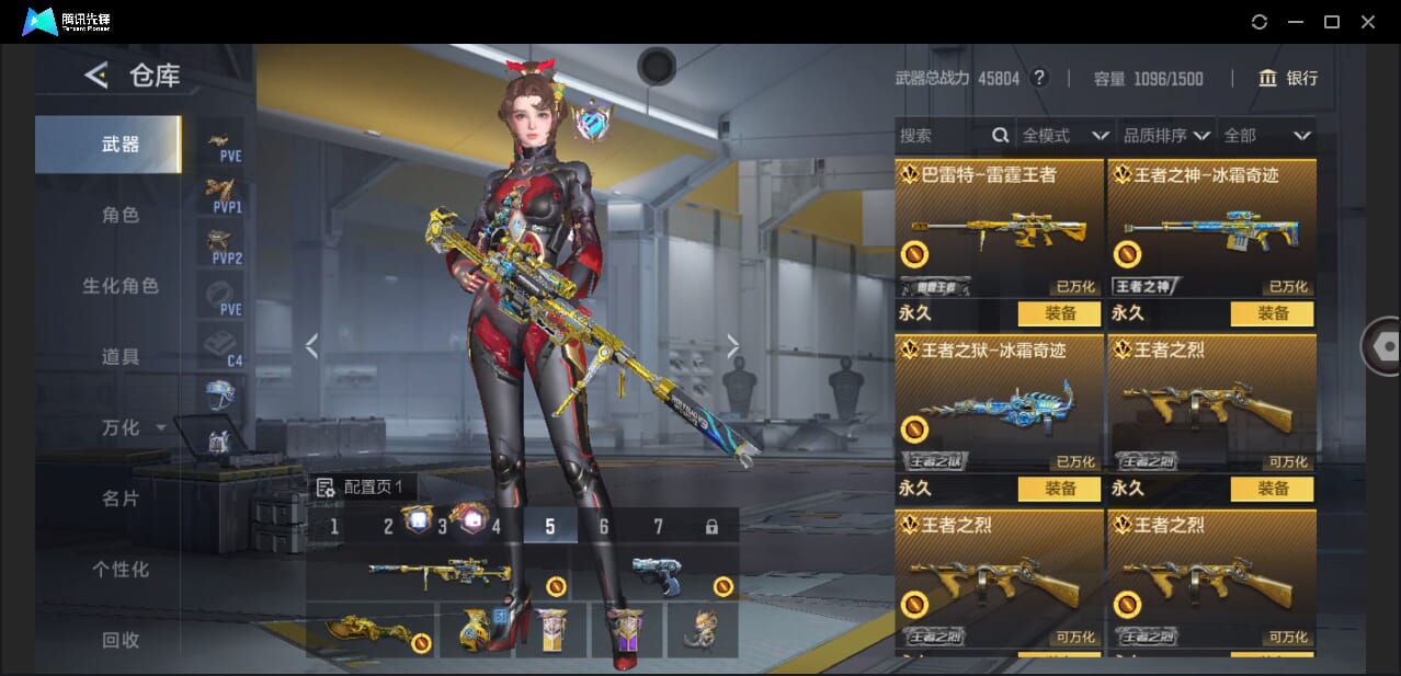 CFMQM48335枪战王者账号详情图15