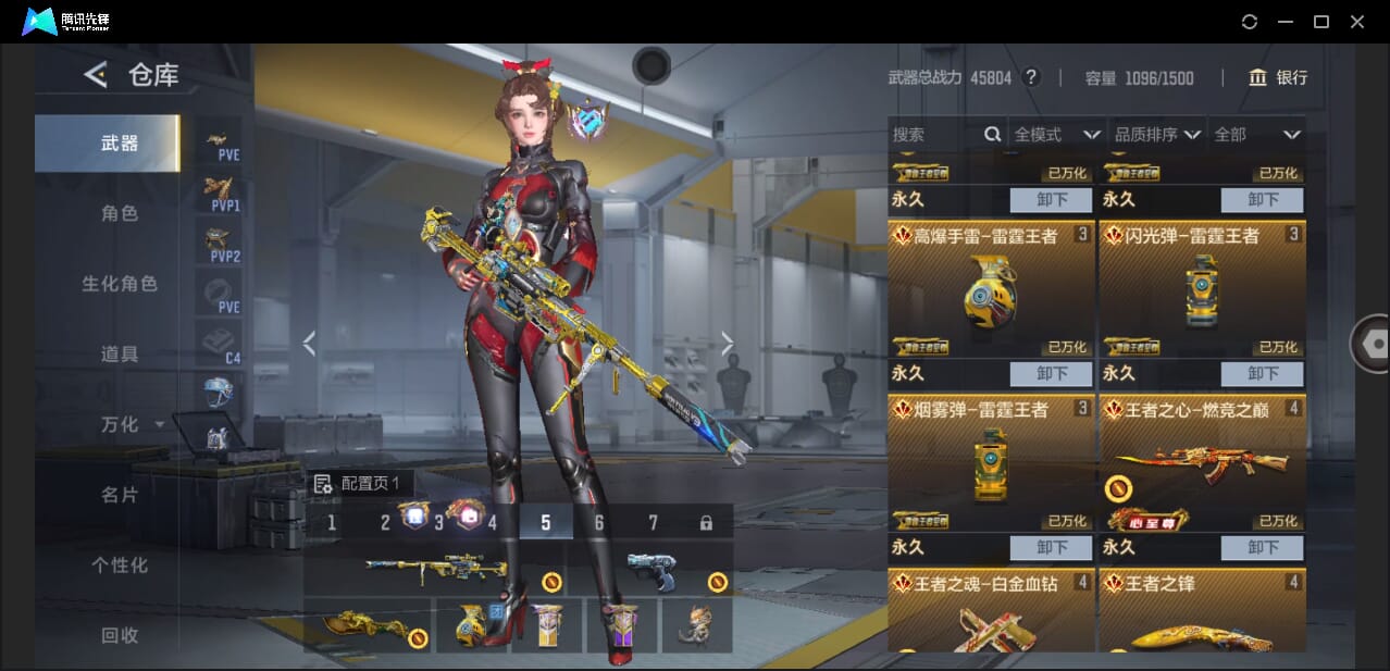 CFMQM48335枪战王者账号详情图9