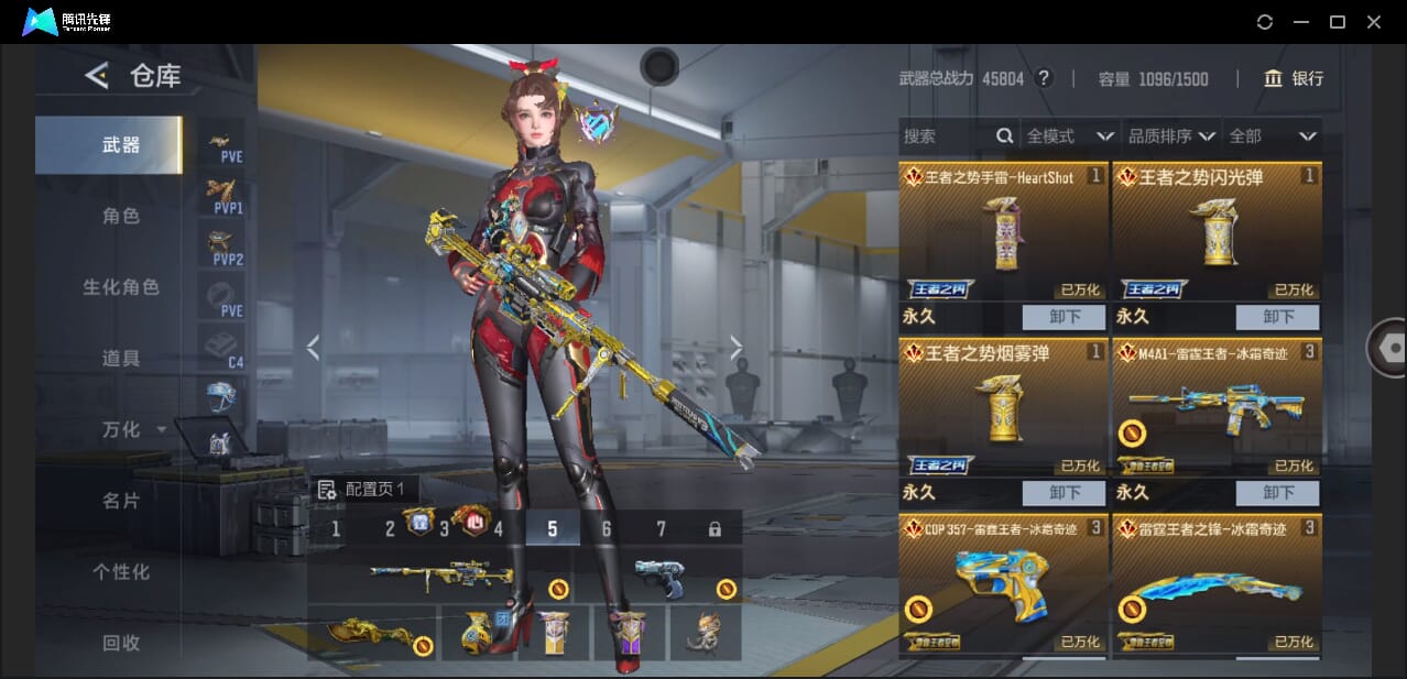 CFMQM48335枪战王者账号详情图8