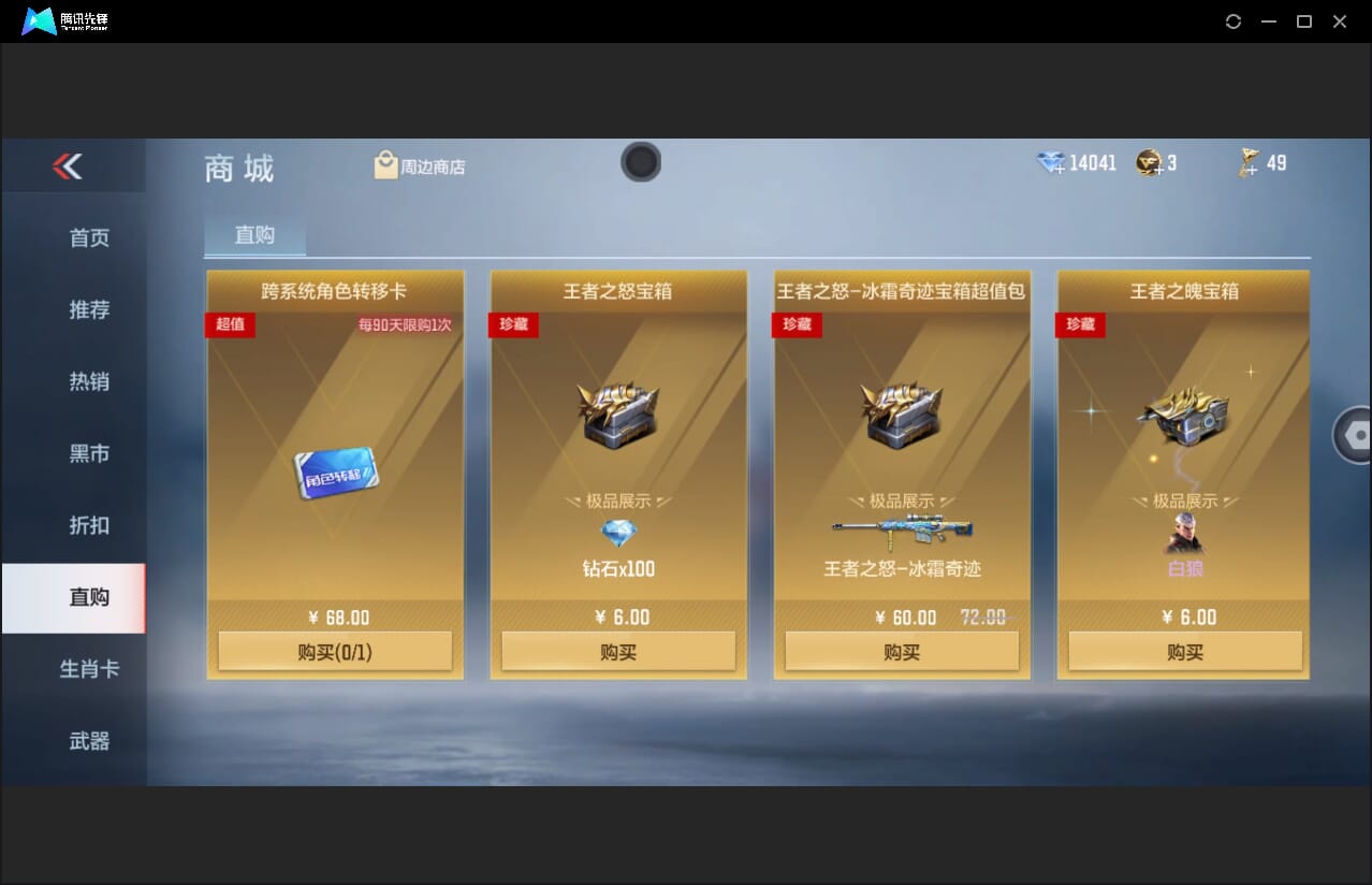 CFMQM48335枪战王者账号详情图7