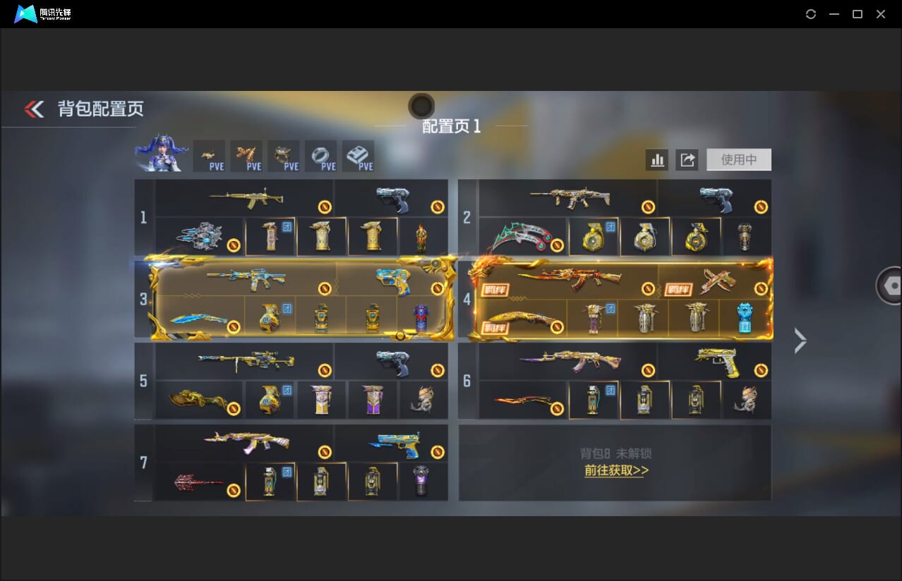 CFMQM48335枪战王者账号详情图3