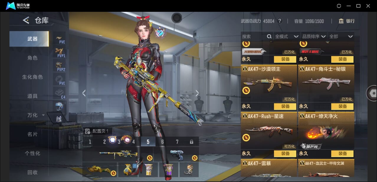 CFMQM48335枪战王者账号详情图21