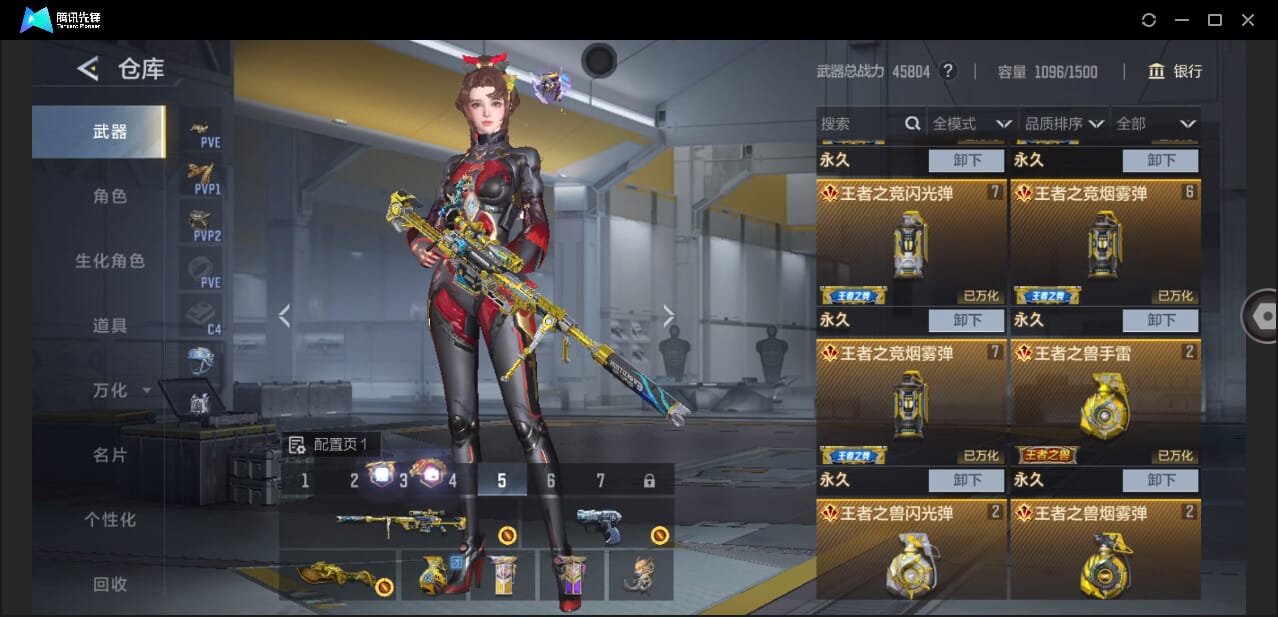 CFMQM48335枪战王者账号详情图11