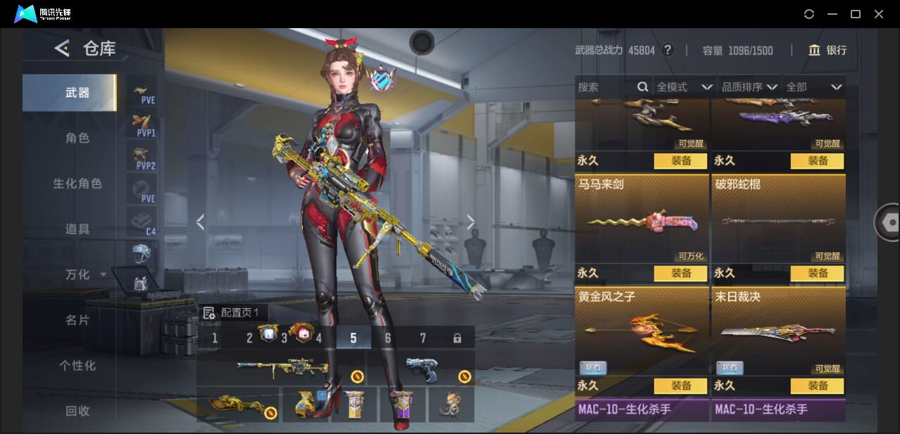 CFMQM48335枪战王者账号详情图32