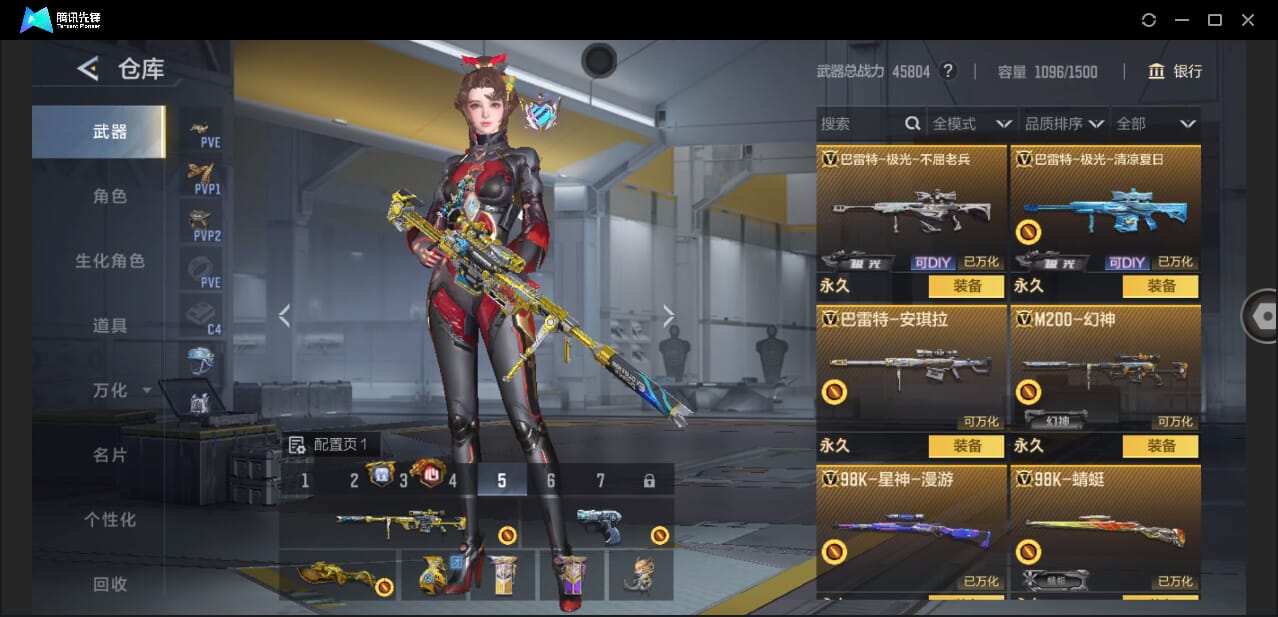 CFMQM48335枪战王者账号详情图26