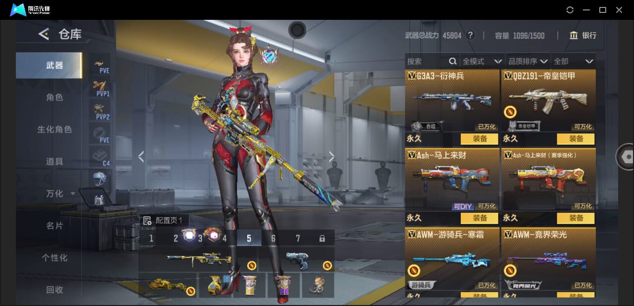 CFMQM48335枪战王者账号详情图25