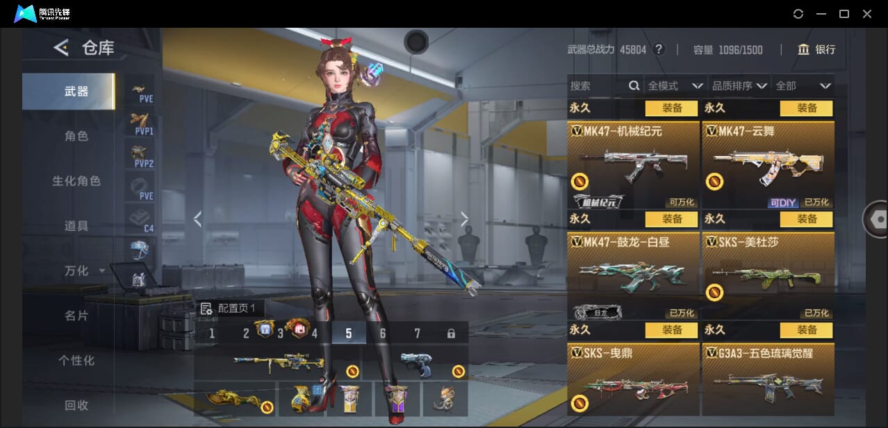 CFMQM48335枪战王者账号详情图24