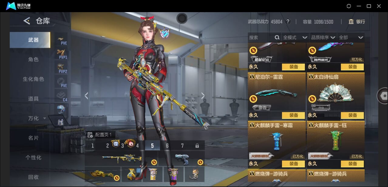 CFMQM48335枪战王者账号详情图30